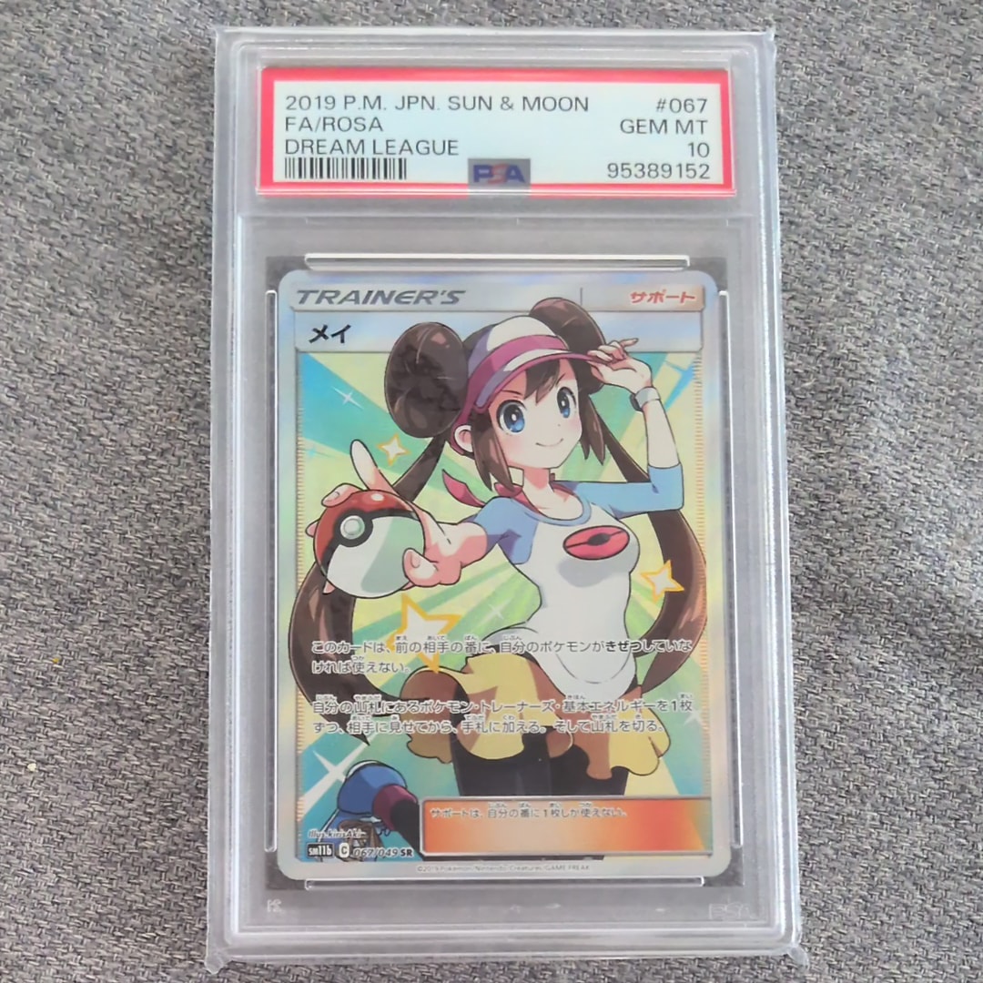 メイ SR[SM11b 067/049](強化拡張パック「ドリームリーグ」)
