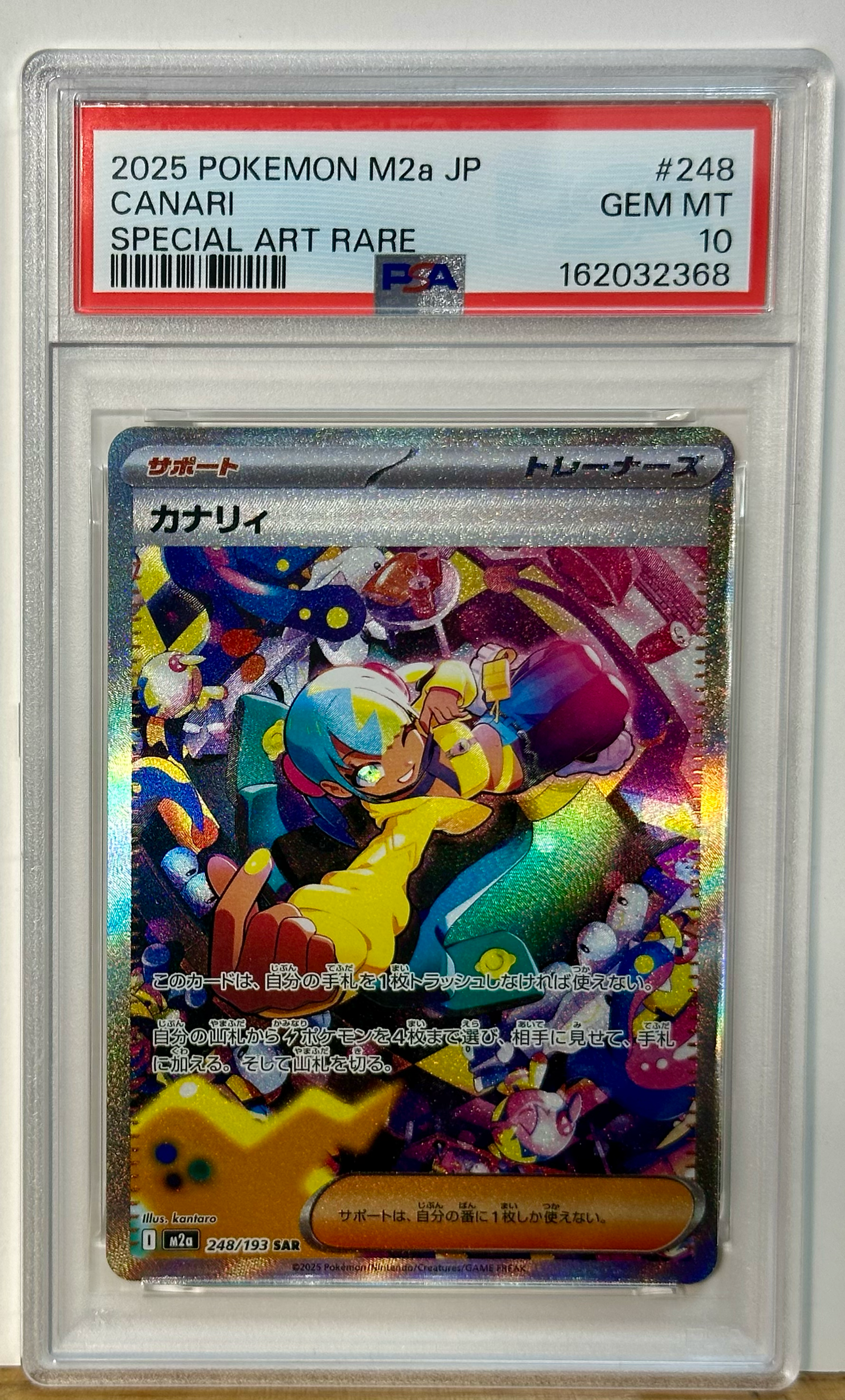 PSA10】カナリィ SAR [M2a 248/193](ハイクラスパック「MEGAドリームex