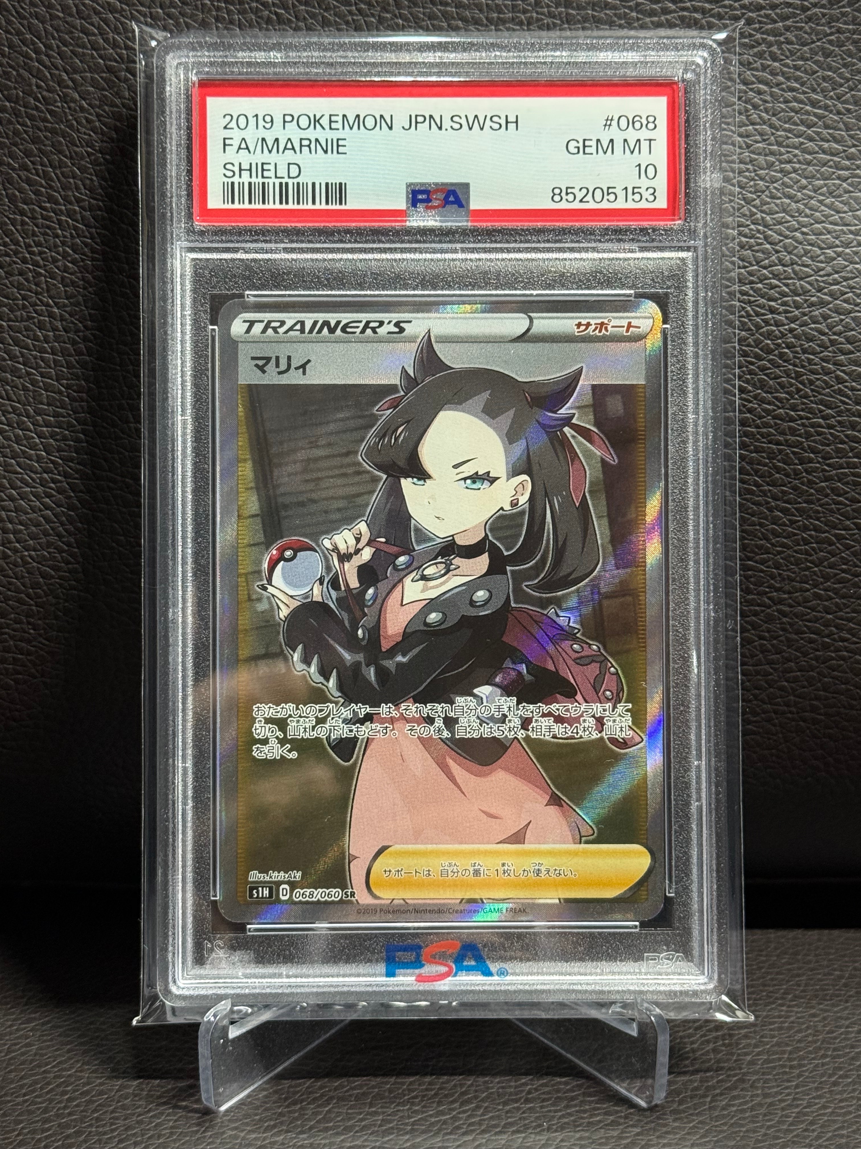 マリィ SR[S1H 068/060](拡張パック「シールド」)の新品/中古フリマ
