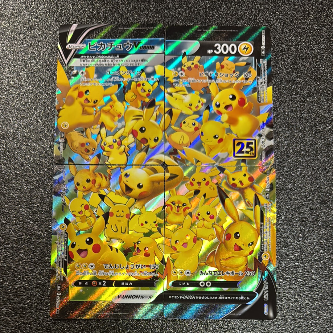 ピカチュウV-UNION RRR[s8a 025-028/028](拡張パック「25th アニバーサリーコレクション」)