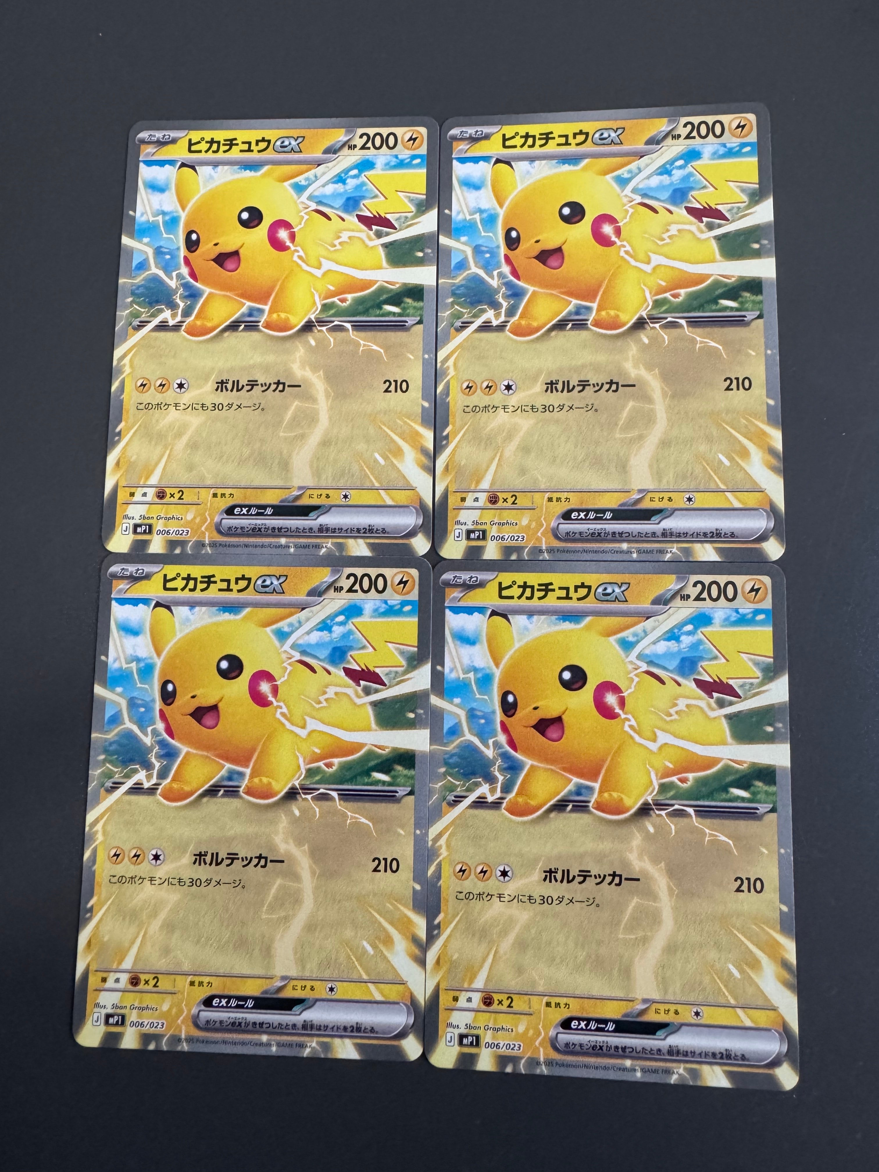 ピカチュウex [MP1 006/23](スタートデッキ100「バトルコレクション コロちゃおver」)