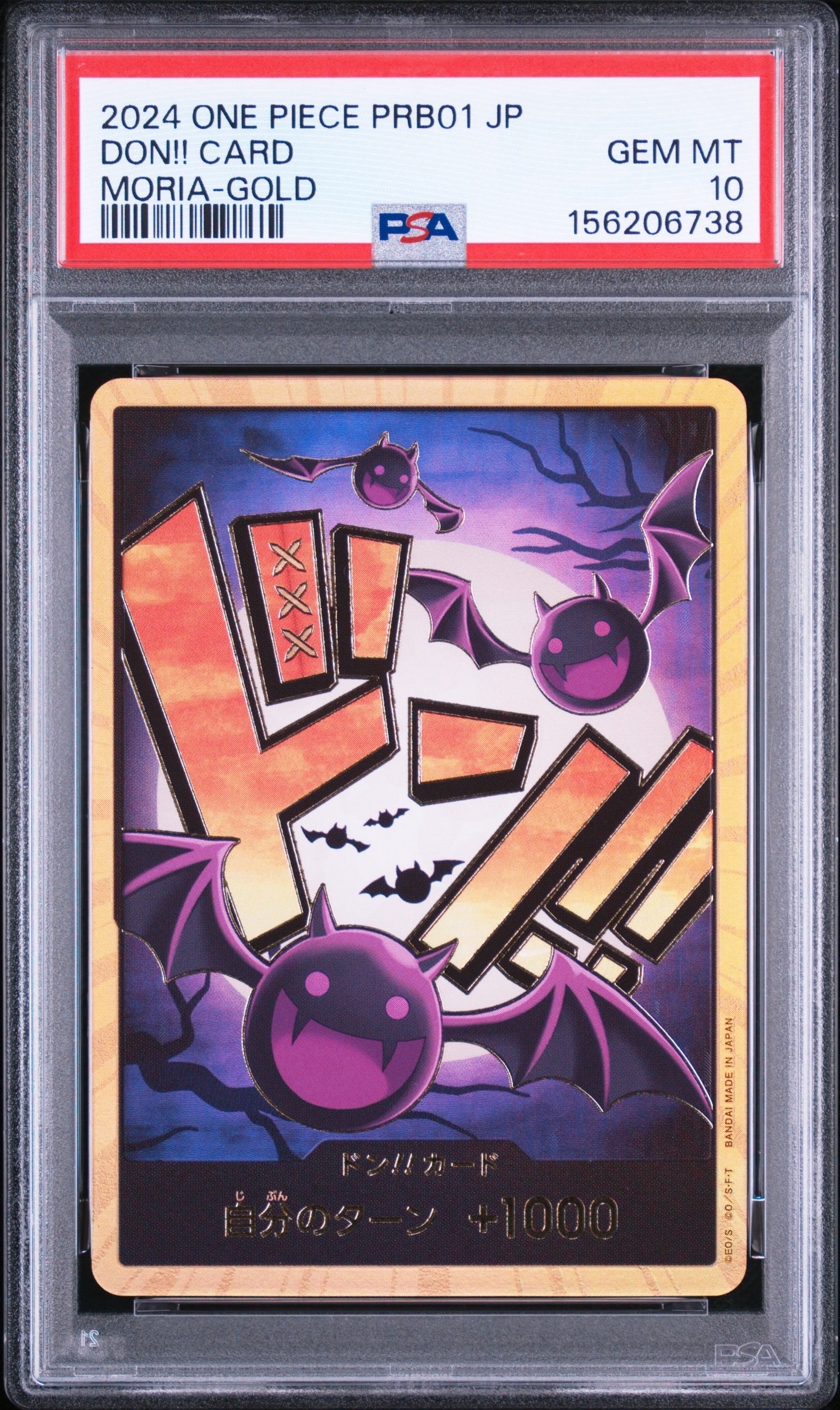 PSA10】ドン!!カード : ゲッコー・モリア スーパーパラレル