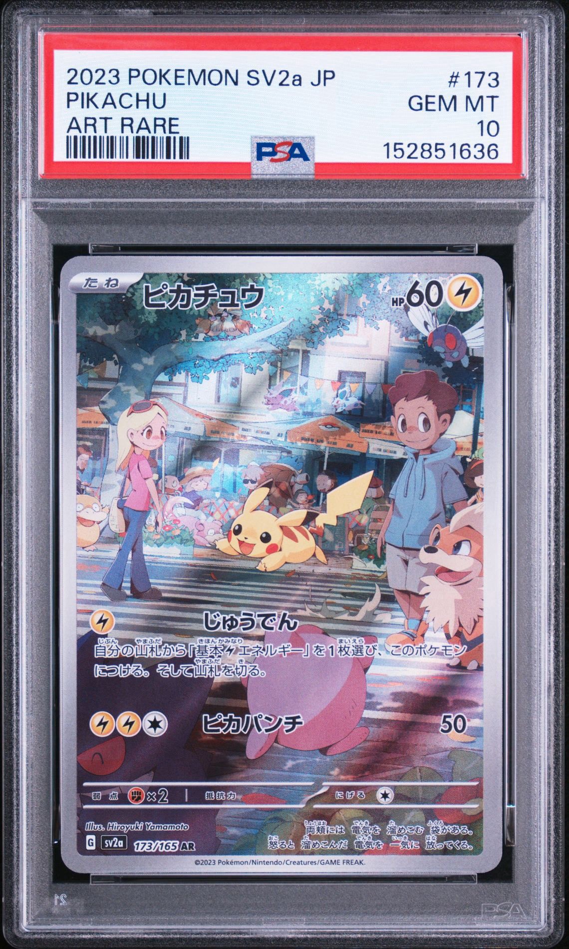 ピカチュウ AR[SV2a 173/165](強化拡張パック「ポケモンカード151」)