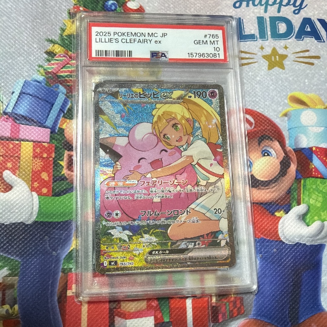 リーリエのピッピex SAR仕様 [MC 765/742](スタートデッキ100「バトル