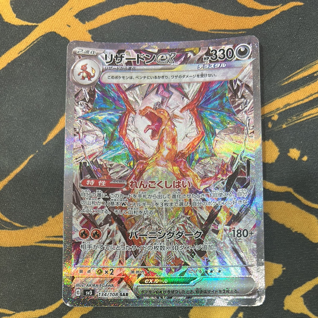ブースターEX RR :1ED [CP3 007/032](コンセプトパック「ポケキュン