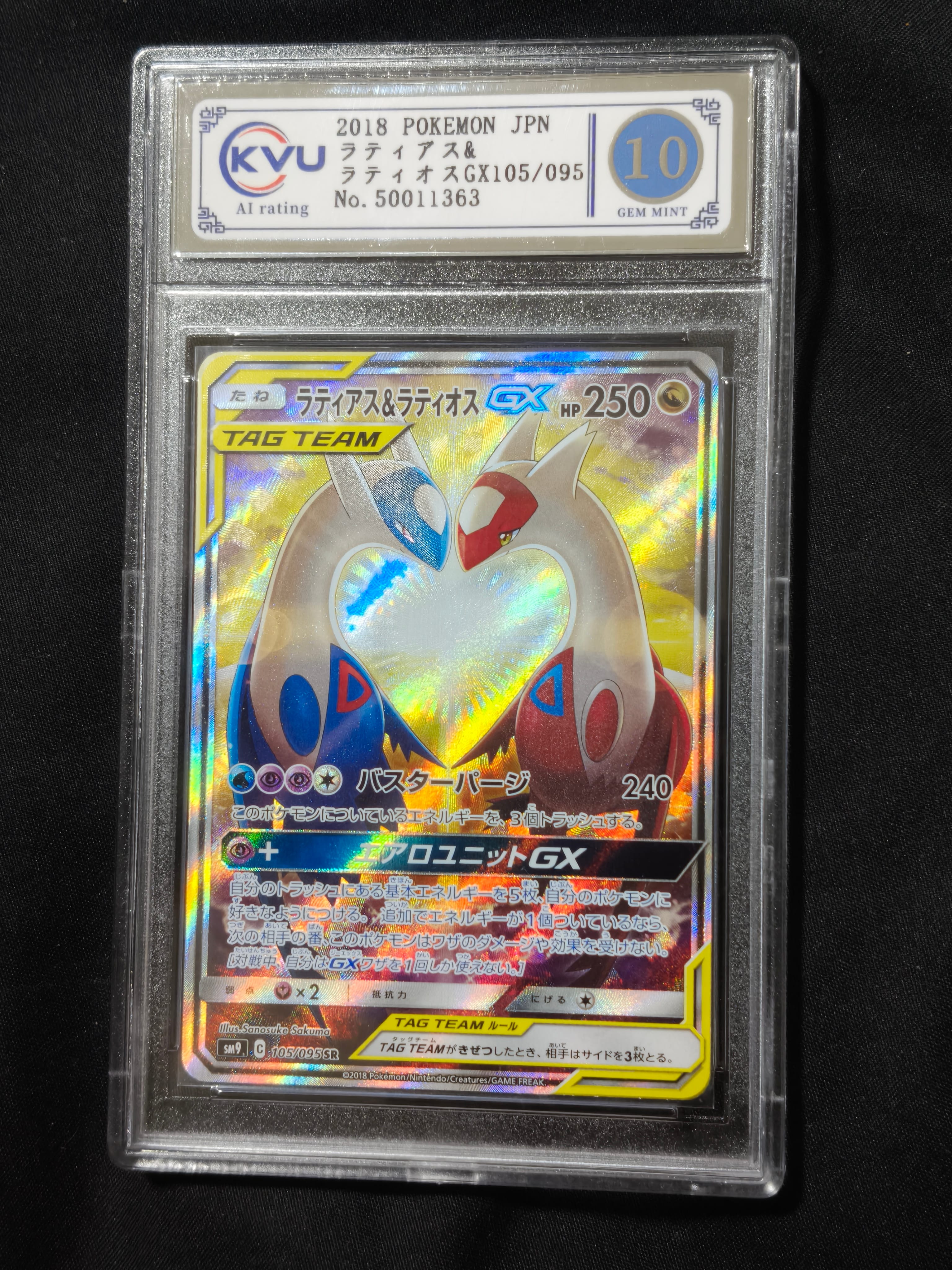 ルリナ SR[S4 111/100](拡張パック「仰天のボルテッカー」)の新品/中古