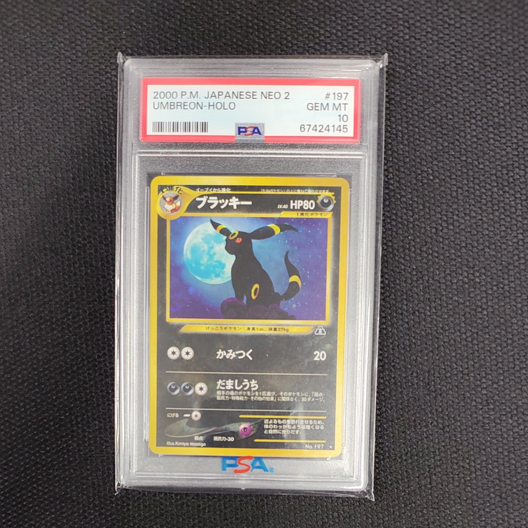 ブラッキー ★ : 旧裏 [neo2 No.197](ポケモンカード★neo 拡張パック「遺跡をこえて...」)