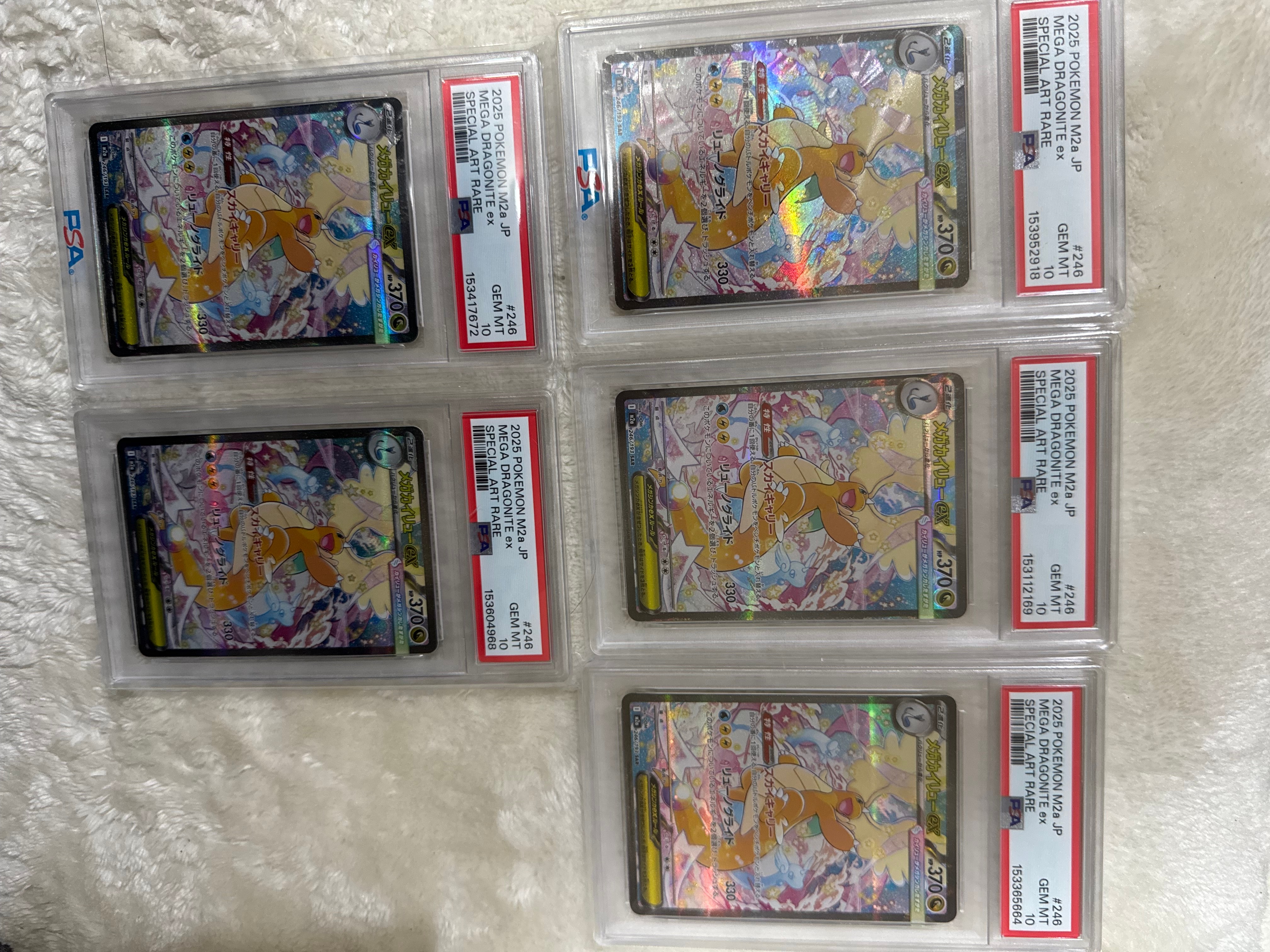 メガカイリューex SAR [M2a 246/193](ハイクラスパック「MEGAドリームex」)