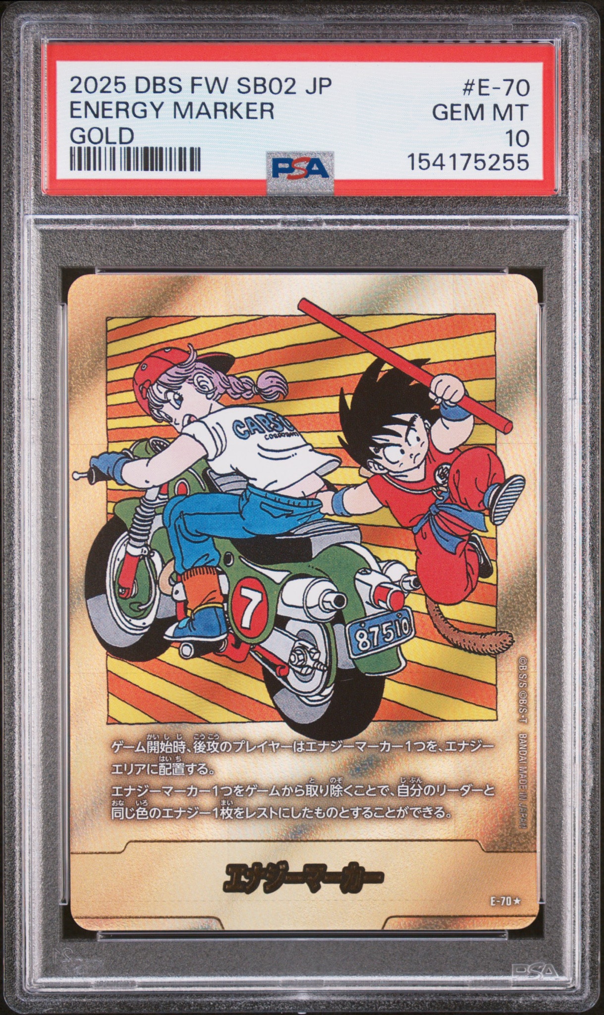 エナジーマーカー ☆ [E-70](フュージョンワールド「MANGA BOOSTER 02