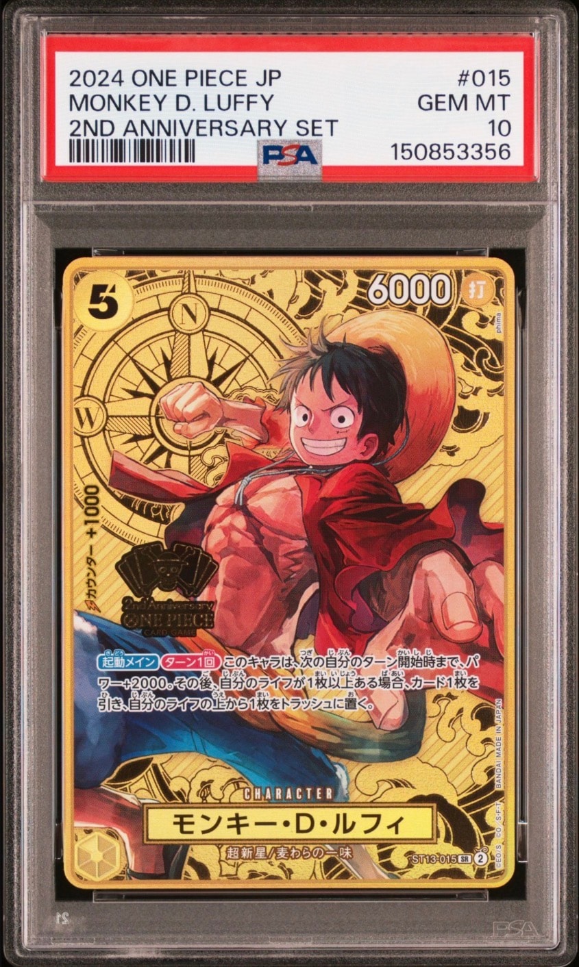 p*p様 モンキー・D・ルフィ SR [ST13-015]「2nd ANNIVE 状態A】モンキー・D・ルフィ SR [ST13-015](スペシャルグッズセット