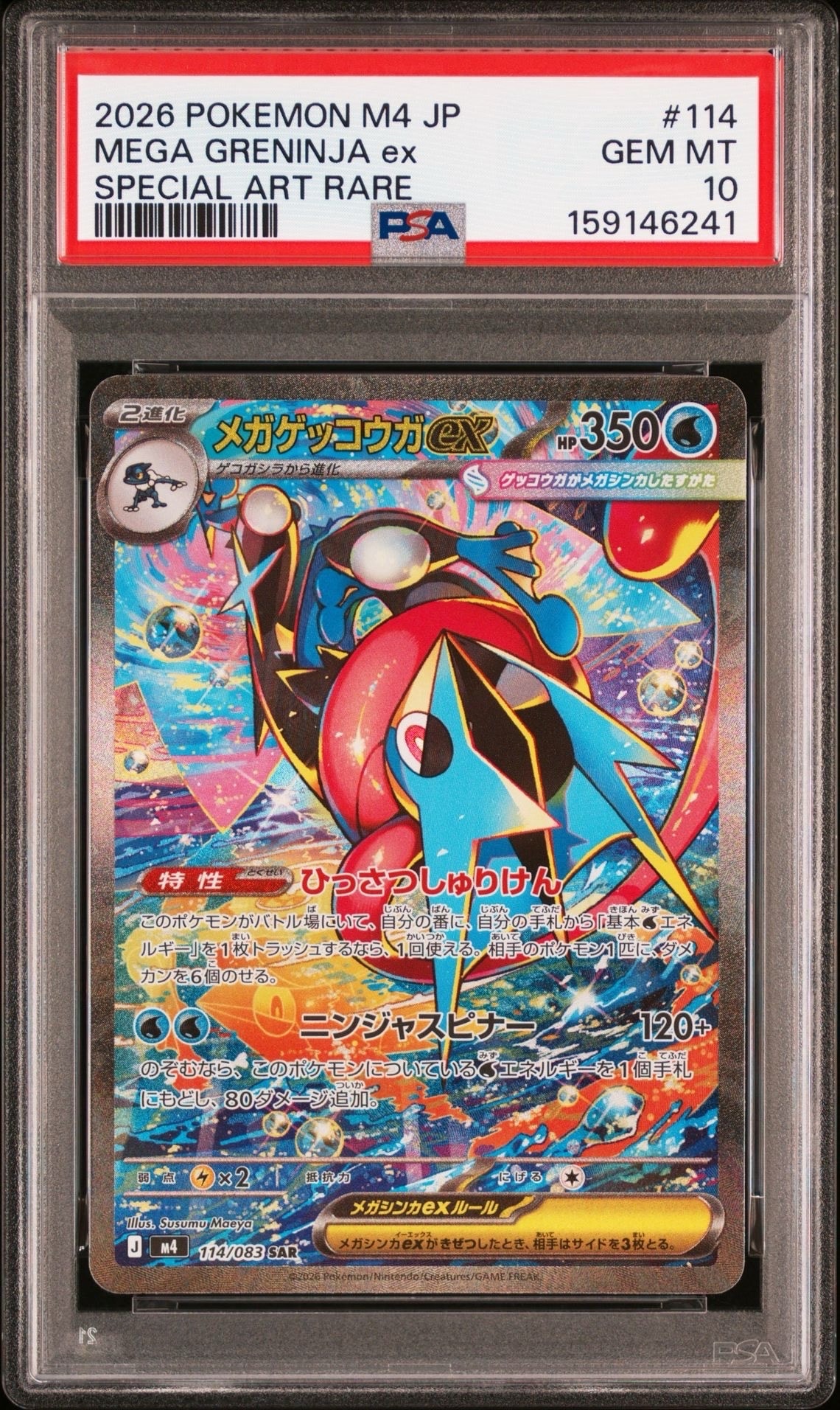 キュウコン AR[SV3 110/108](拡張パック「黒炎の支配者」)の新品/中古