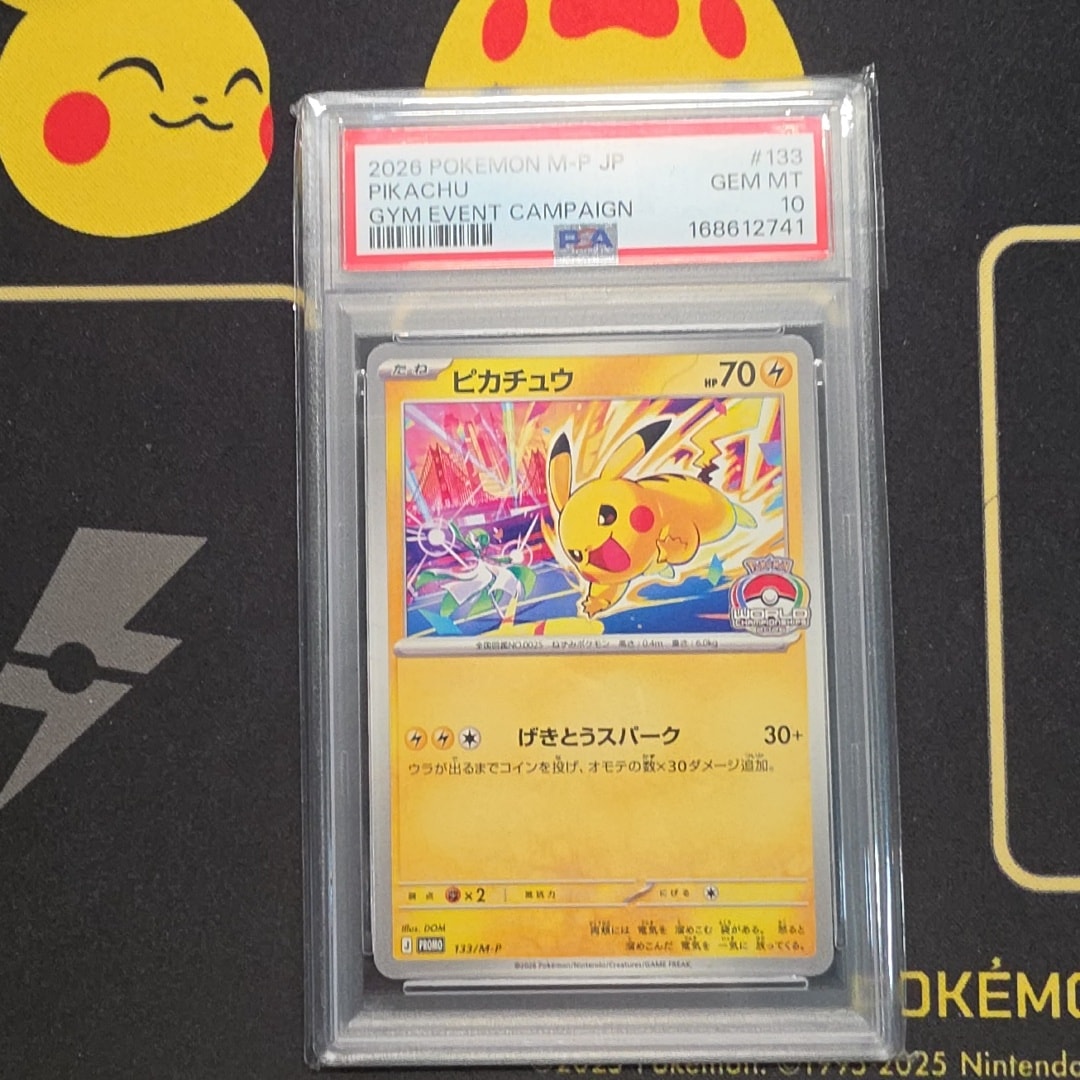 ピカチュウ プロモ [133/M-P](メガ「プロモーションカード」)