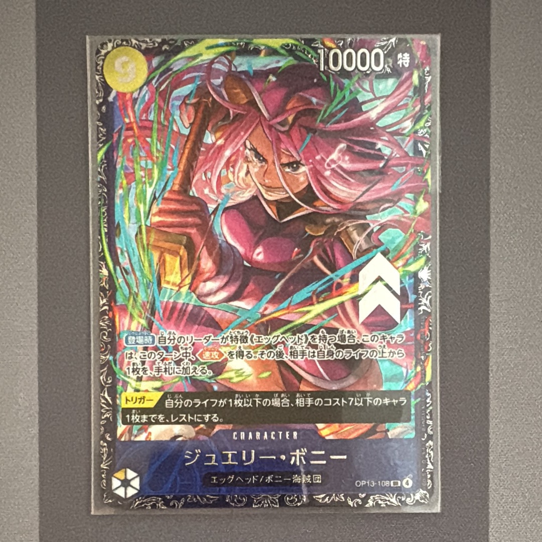 ジュエリー・ボニー SR [OP13-108](プロモーションカード「フラッグシップバトル2026 1月 ベスト8記念品」)
