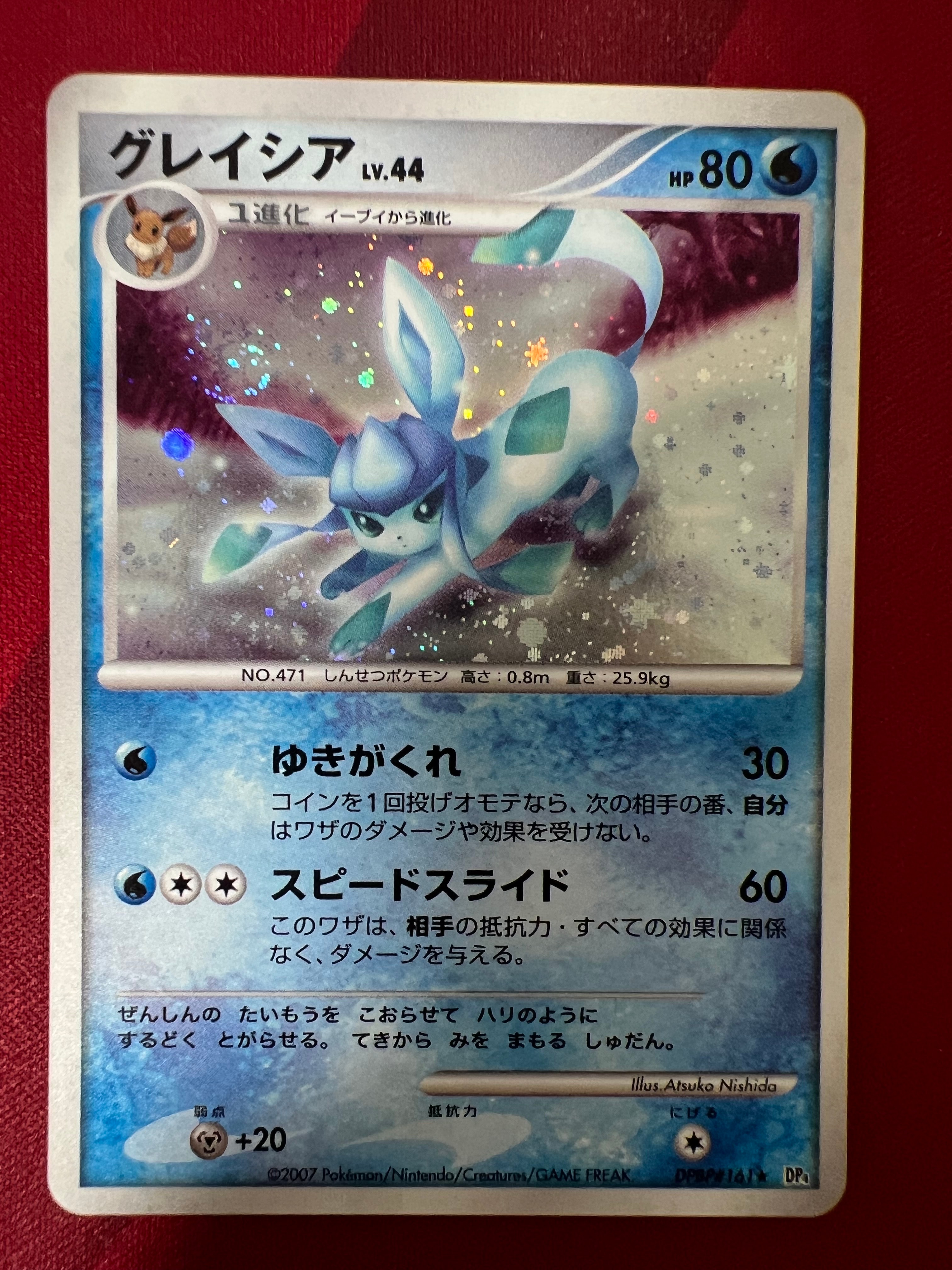 リザードン R [SM9 013/095](拡張パック「タッグボルト」)の新品/中古