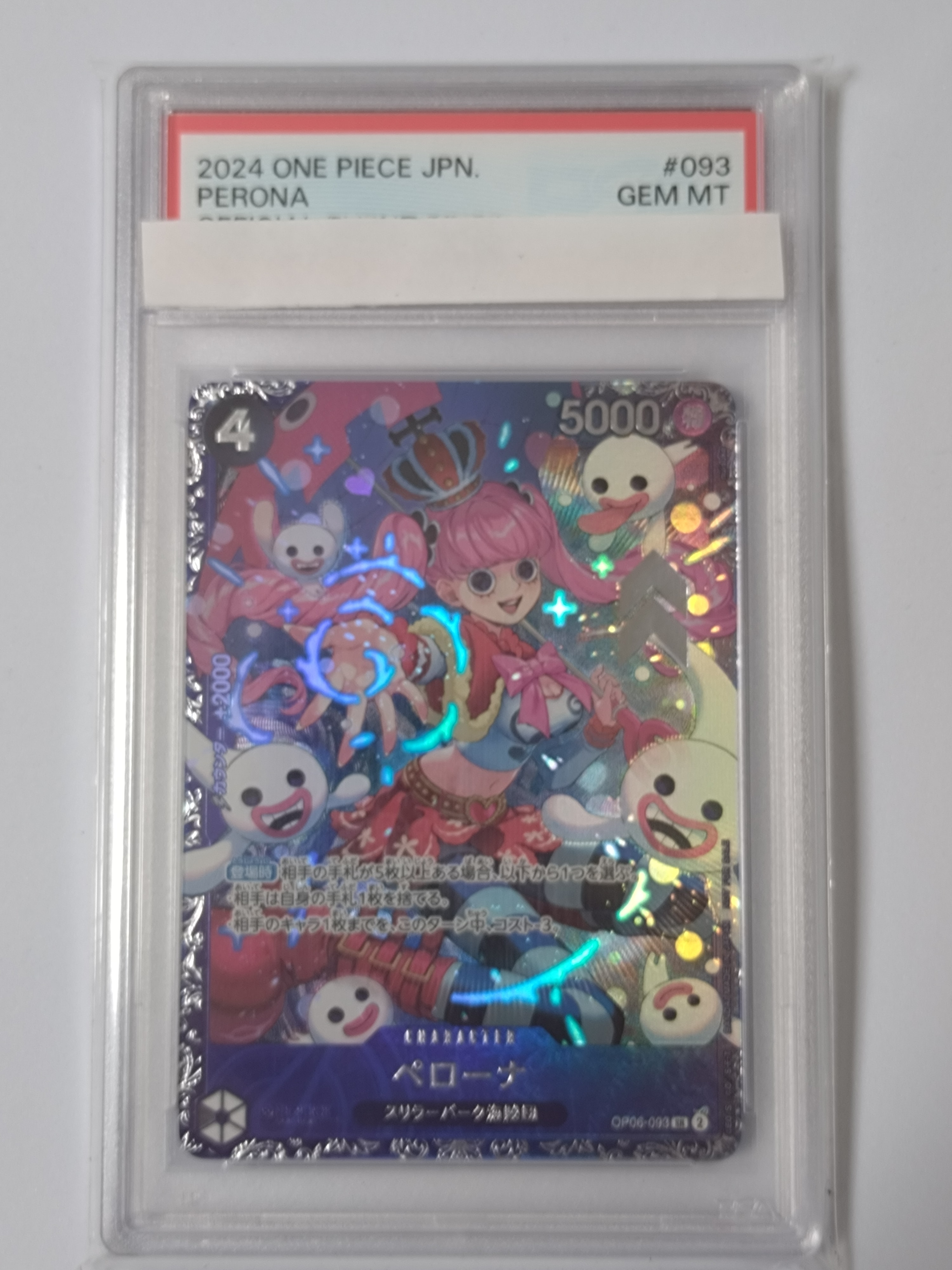 ペローナ SR [OP06-093] (フラッグシップバトル ベスト8記念品) for Japan