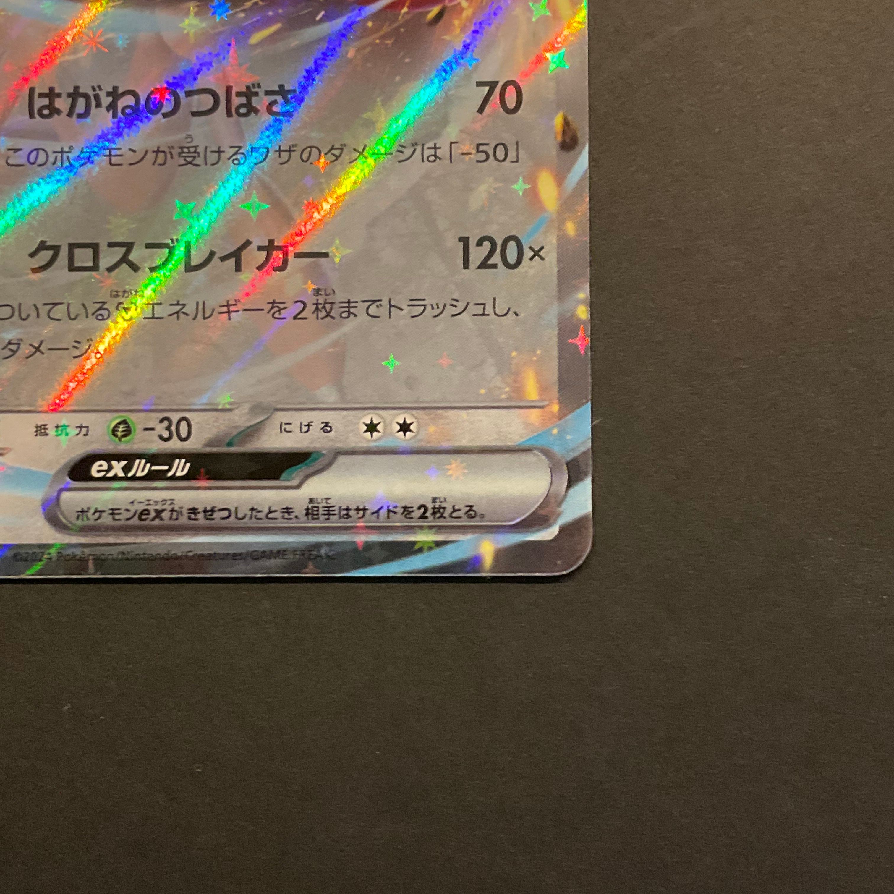 A]Scizor ex P [SV-P 210](Promotional Cards 