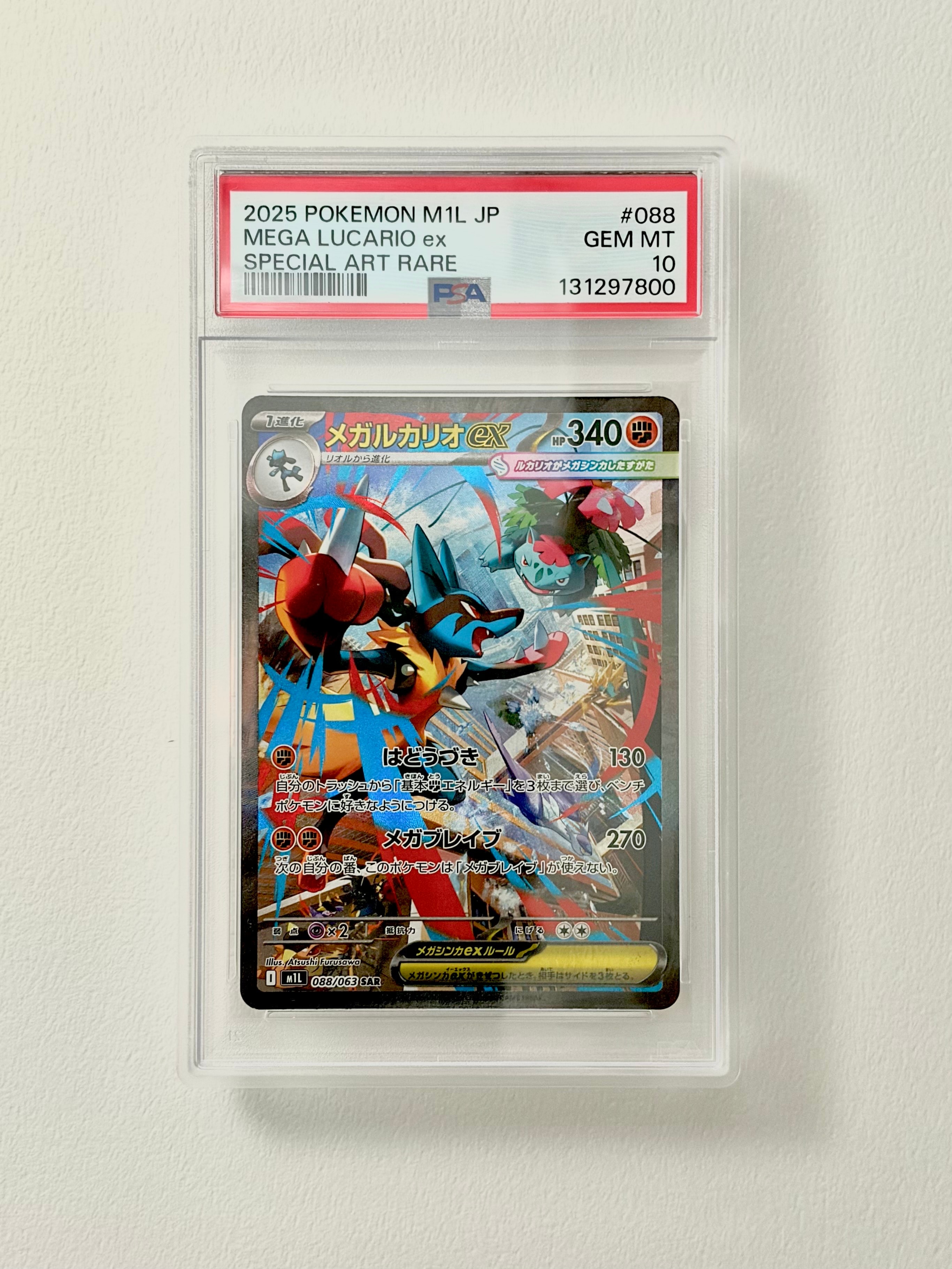 ピカチュウ: プロモ[SM-P 179](プロモーションカード「SM-P」)の新品