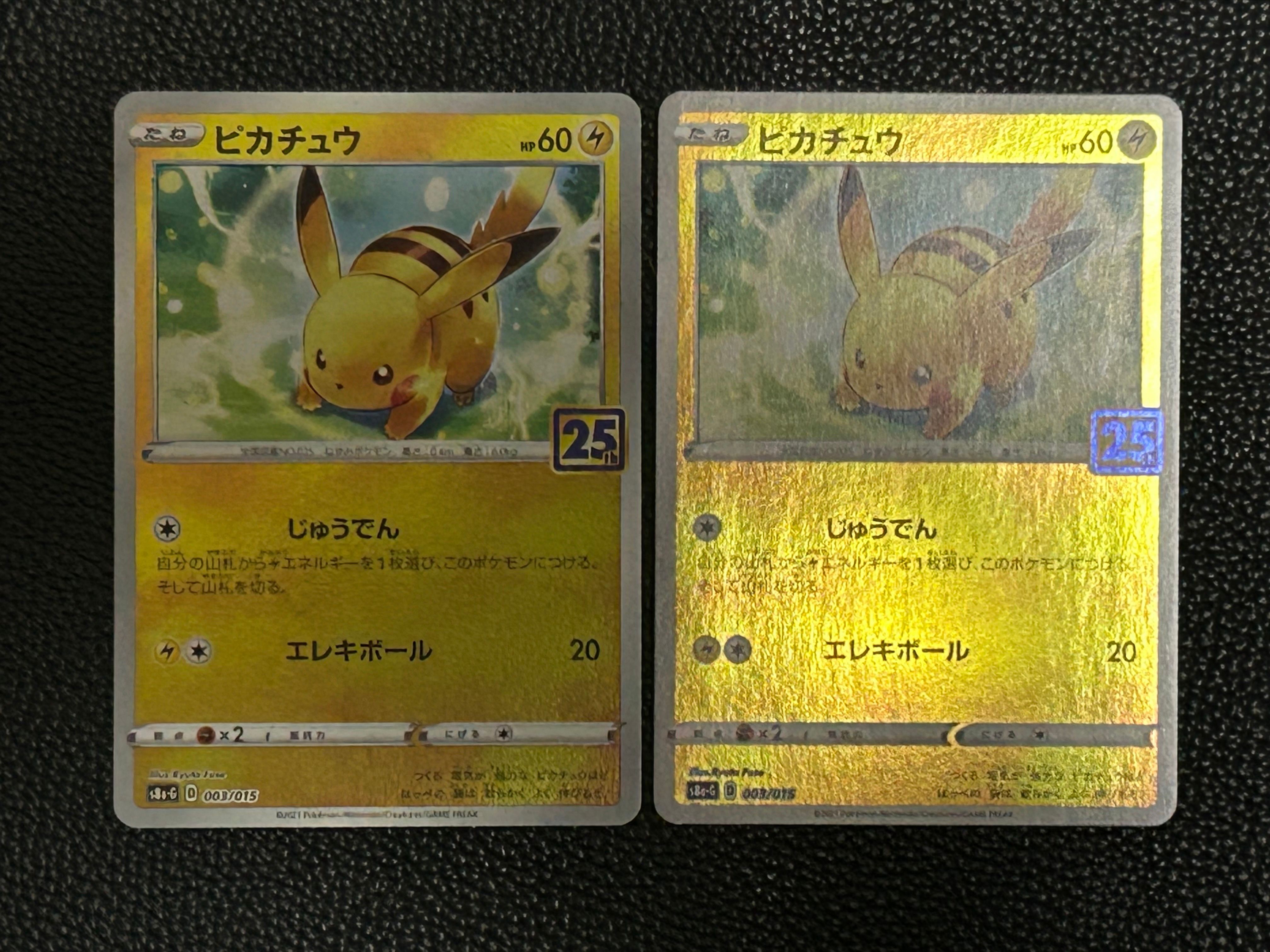 ピカチュウV S8a-G 25th ゴールデンピカチュウ GOLDEN BO… ゴールデンピカチュウ ピカチュウV 25th PSA10】ゴールデン