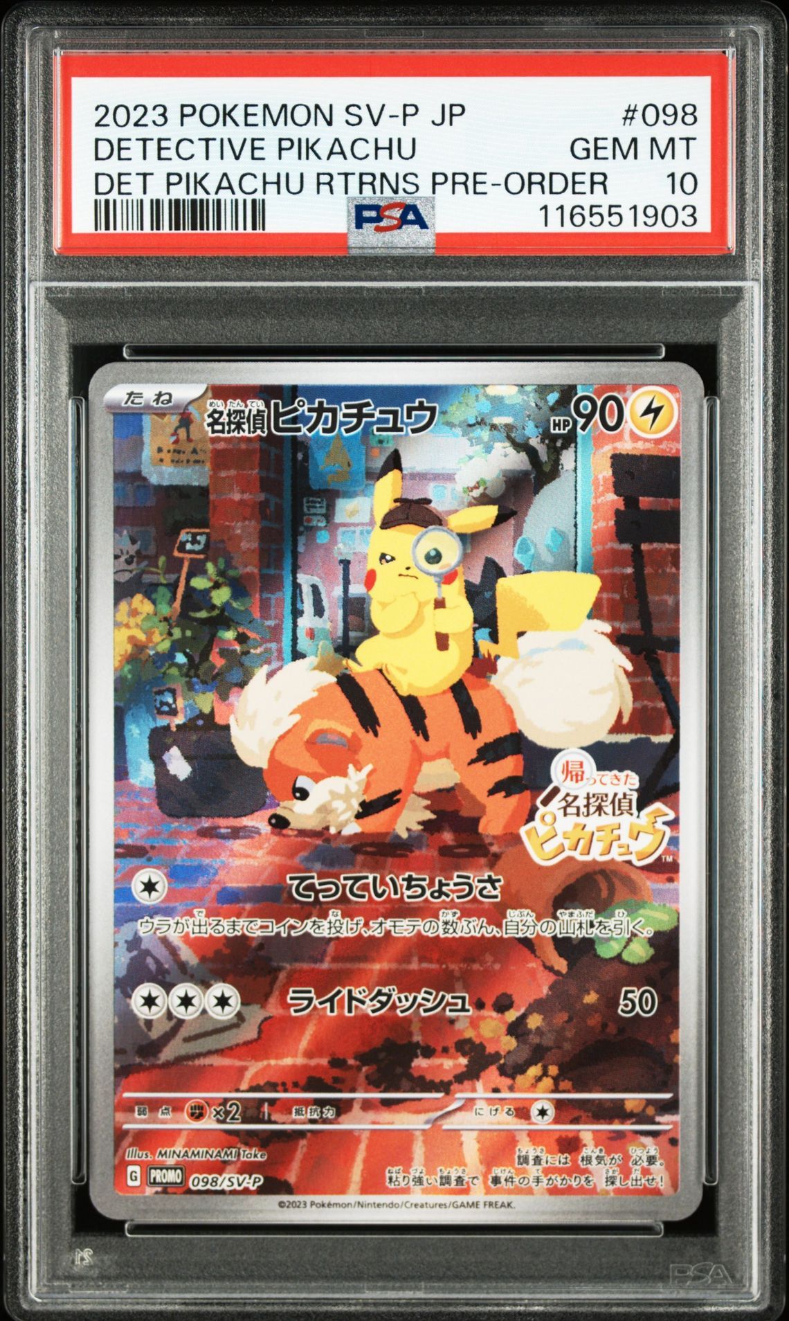 名探偵ピカチュウ: プロモ [SV-P 098](プロモーションカード「SV-P」)