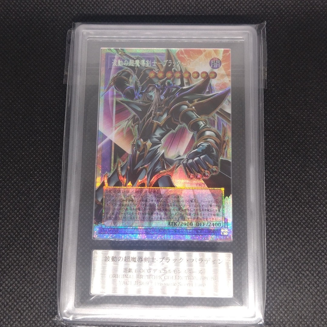 波動の超魔導剣士―ブラック・パラディン PSE :オーバーフレーム [YAC1-JP009](スペシャルパック「遊☆戯☆王 オリジナル アートワーク コレクション」)