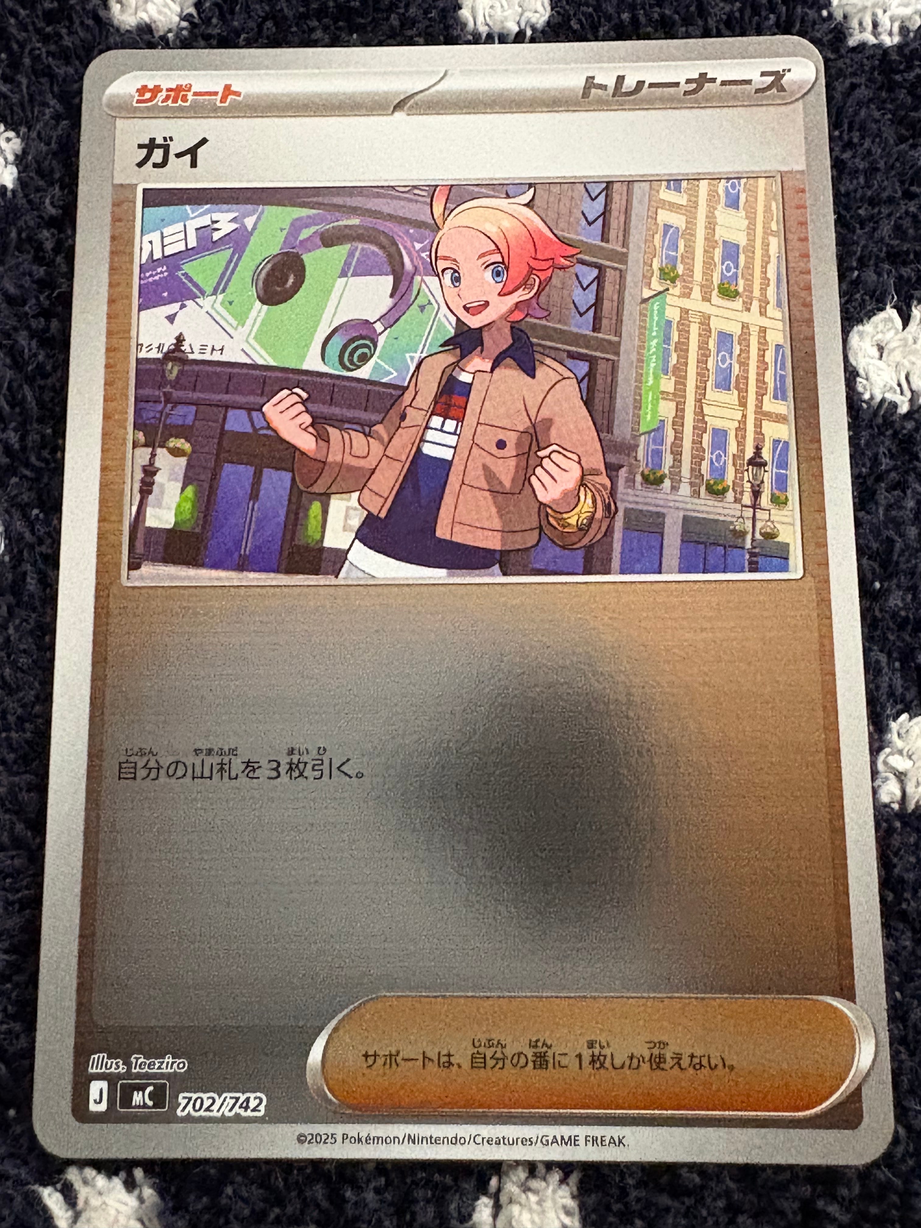 ガイ :ミラー [MC 702/742](スタートデッキ100「バトルコレクション」)