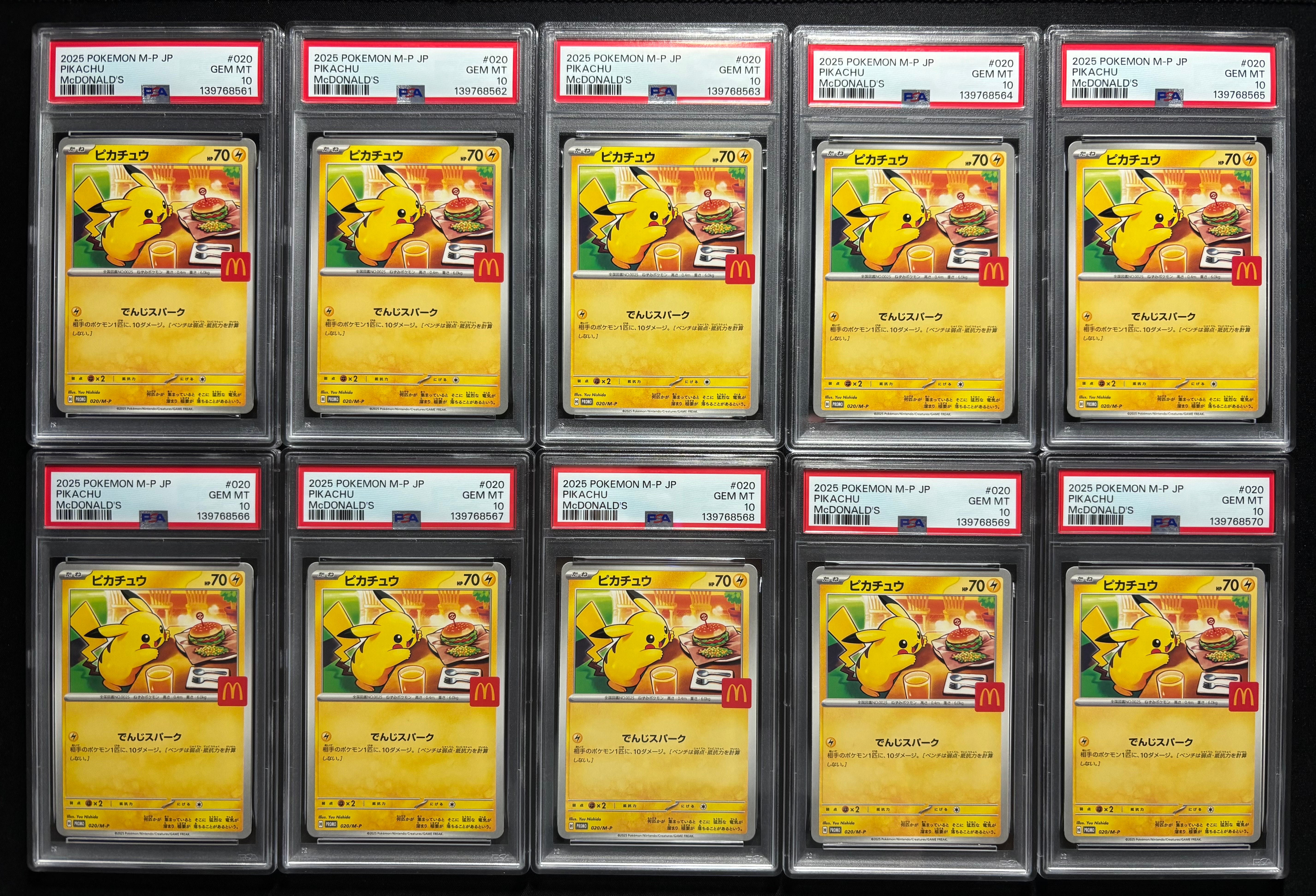 ピカチュウ P [M-P 020](プロモカードパック「マクドナルド ハッピーセット2025」)