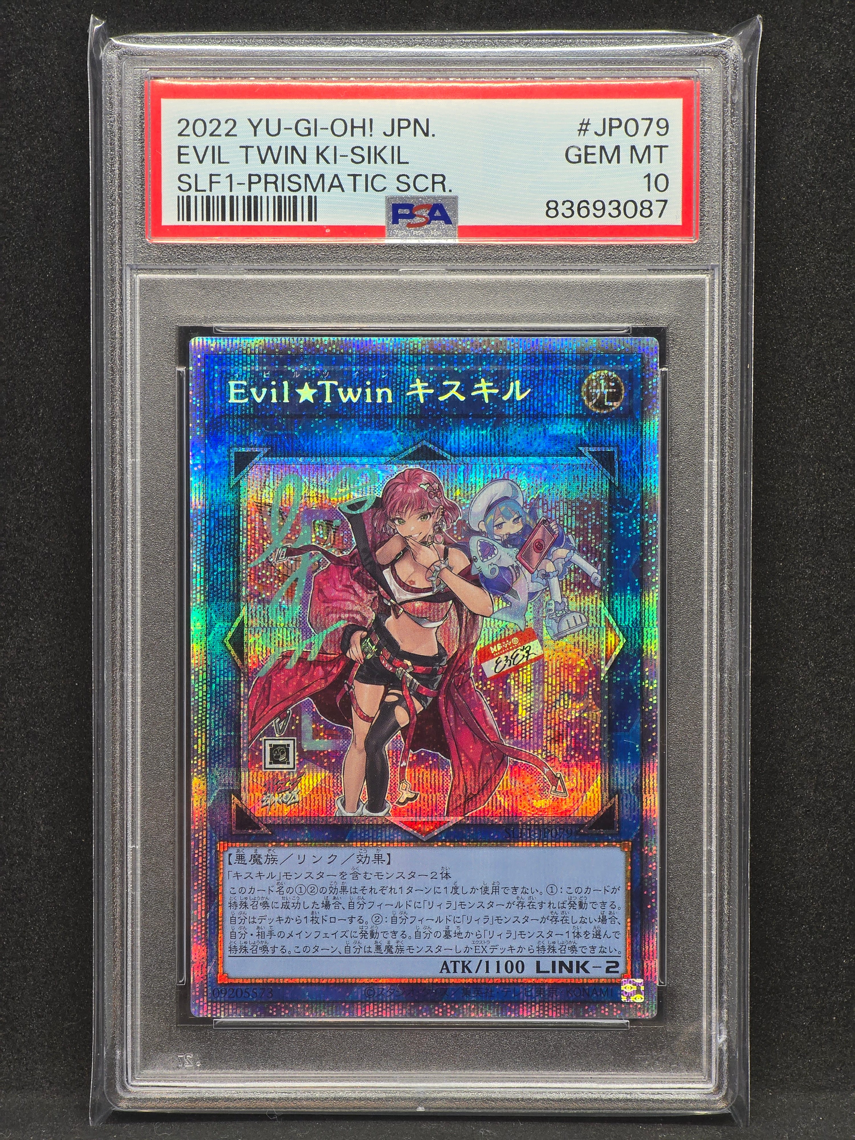 Evil☆Twinキスキル PSE[SLF1-JP079](SELECTION 5)