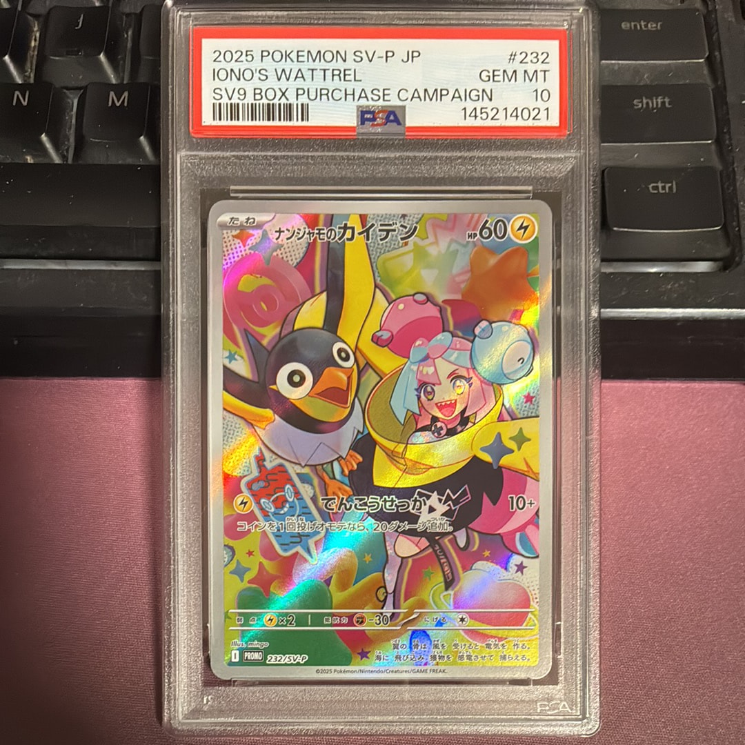 サザンドラEX SR [XY6 084/078](拡張パック「エメラルドブレイク」)の