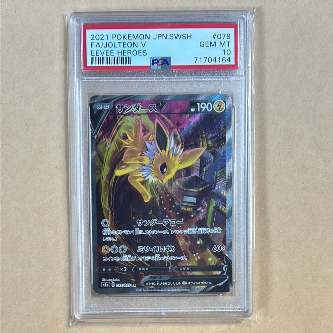 リザードン ☆ [e5 089/088](拡張パック第5弾「神秘なる山」)の新品
