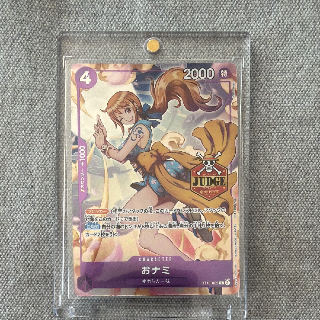 おナミ ジャッジ プロモ おナミ【プロモ】《紫》※JUDGE 公認ジャッジ版