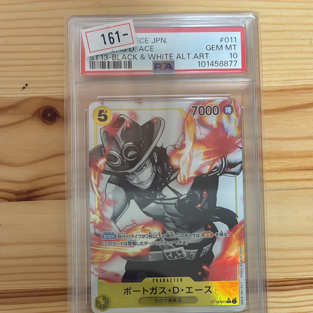 ポートガス・D・エース SR-P [ST13-011] (アルティメットデッキ 3兄弟の絆 ボーナスパック)