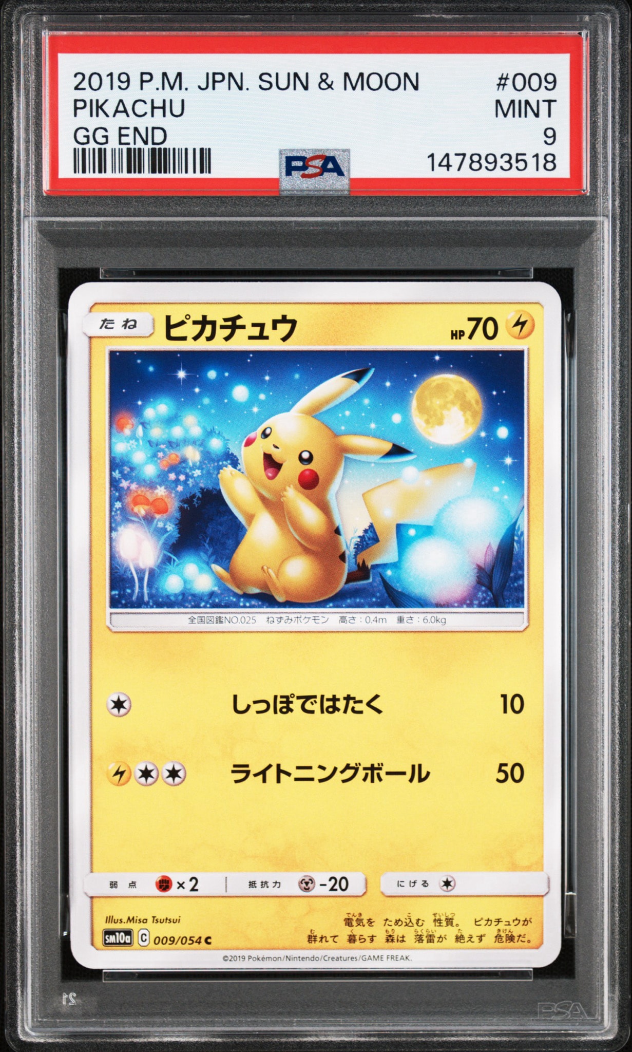 ピカチュウ C [SM10a 009/054](強化拡張パック「ジージーエンド」)