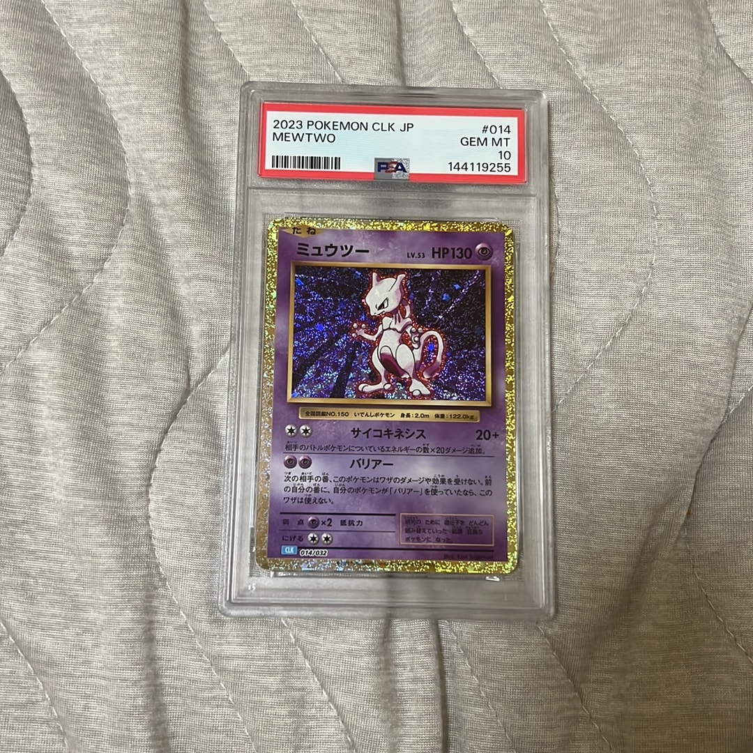 ミュウツー [CLK 014/032](ポケモンカードゲーム Classic)通販・買取
