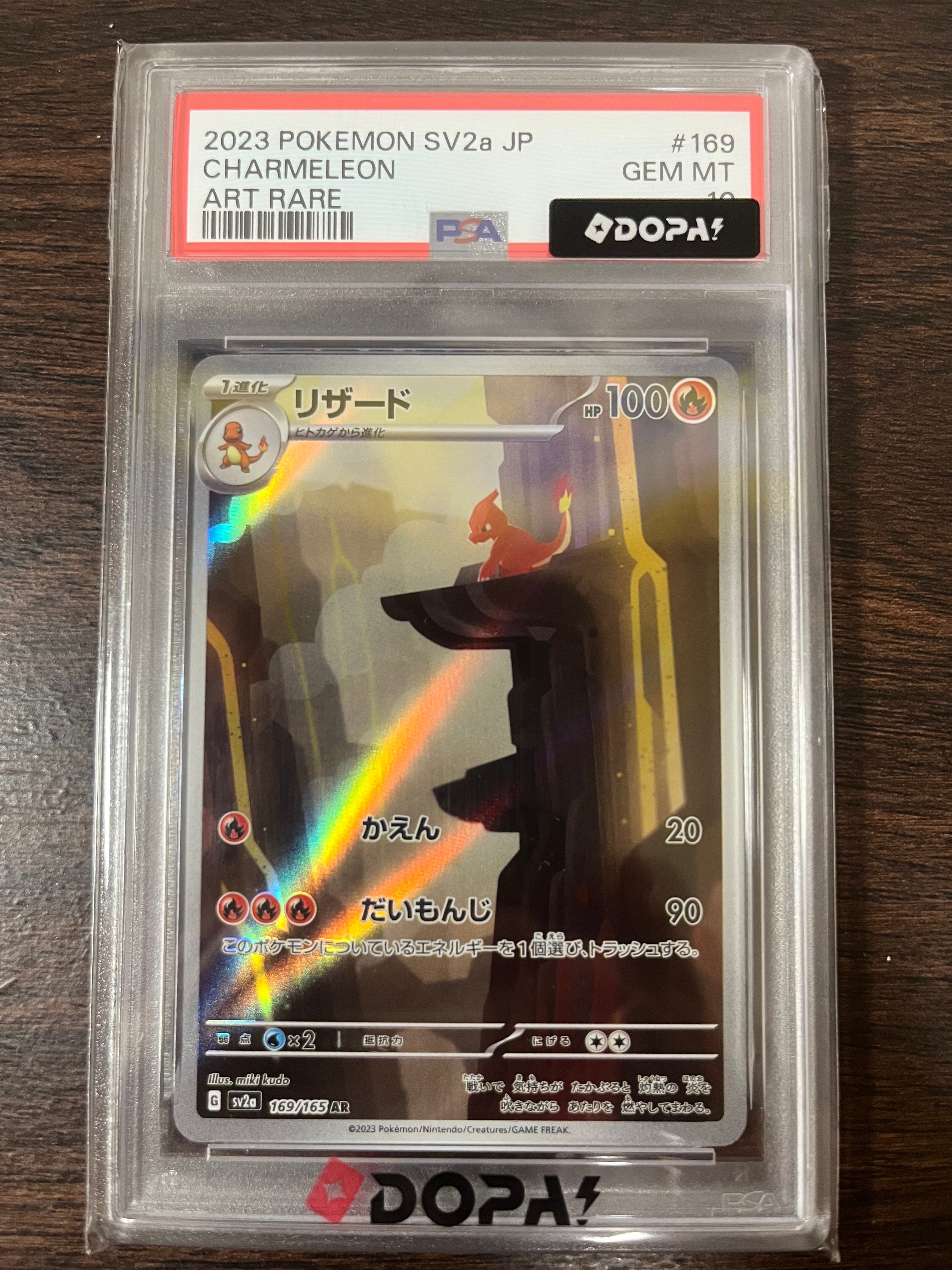 リザード AR[SV2a 169/165](強化拡張パック「ポケモンカード151」)