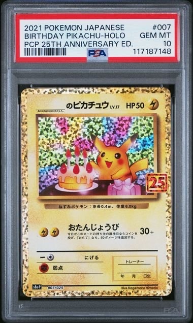 PSA10】_のピカチュウ: プロモ (お誕生日ピカチュウ) [S8a-P 007/025