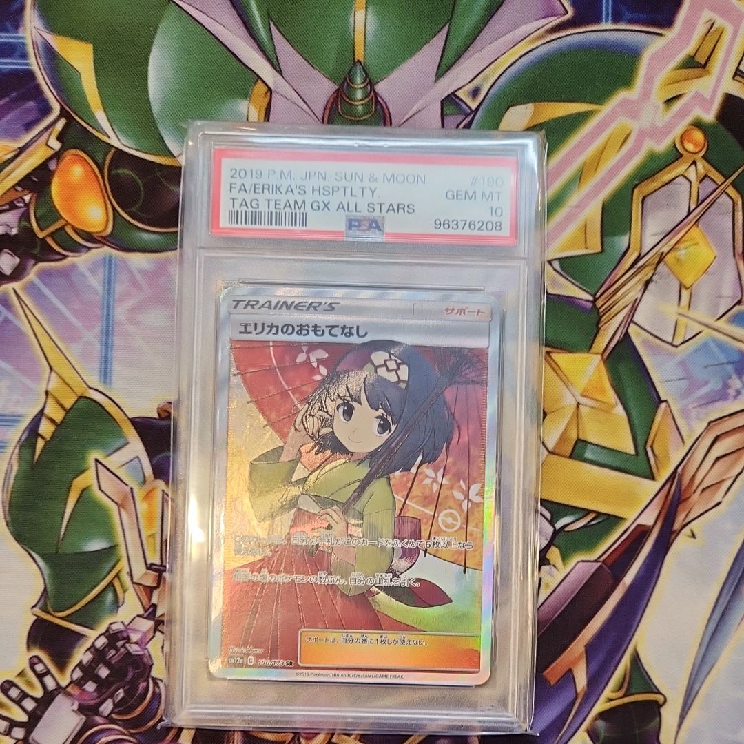 エリカのおもてなし SR[SM12a 190/173](ハイクラスパック「TAG TEAM GX タッグオールスターズ」)