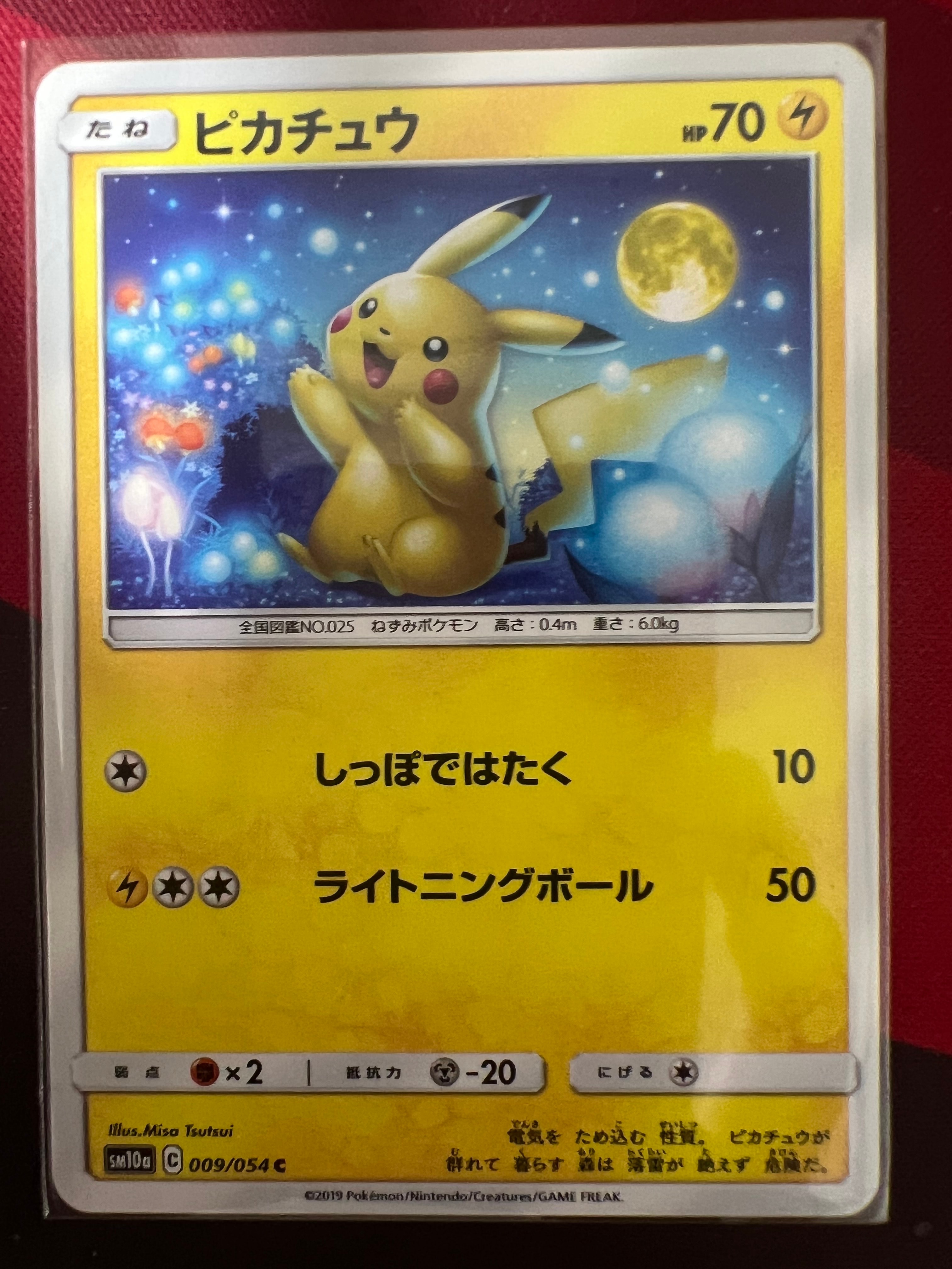 ピカチュウ C [SM10a 009/054](強化拡張パック「ジージーエンド」)の