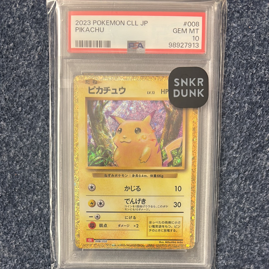 フシギバナ: プロモ[S8a-P 002/025](プロモカードパック 25th