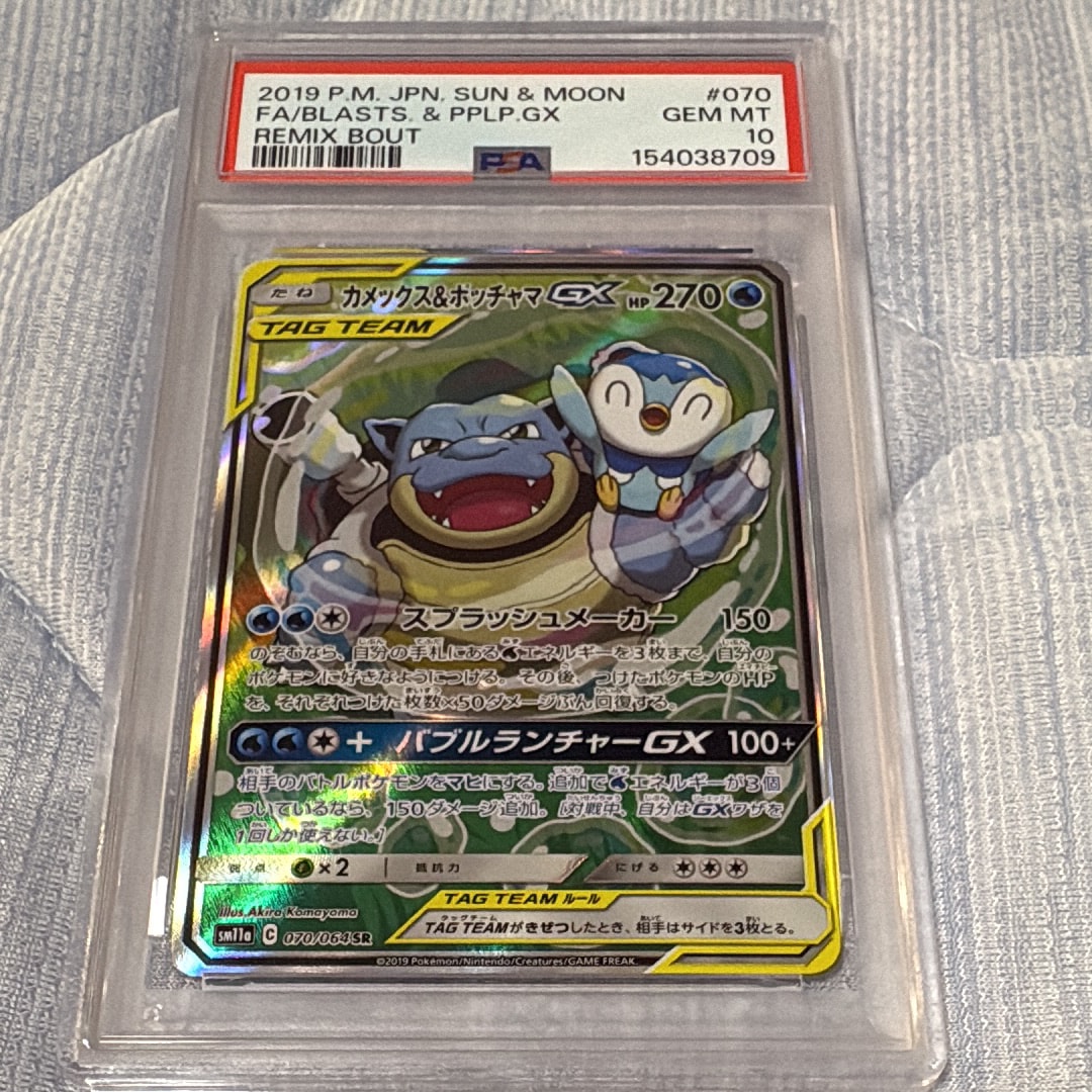 PSA10】ツタージャ AR [SV11B 087/086](拡張パック「ブラックボルト
