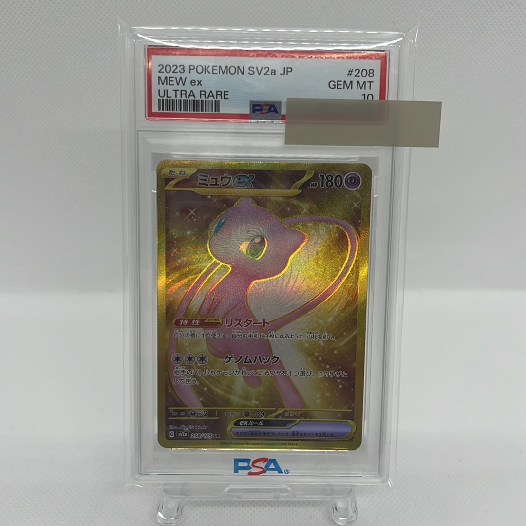 ミュウex UR[SV2a 208/165](強化拡張パック「ポケモンカード151」)通販