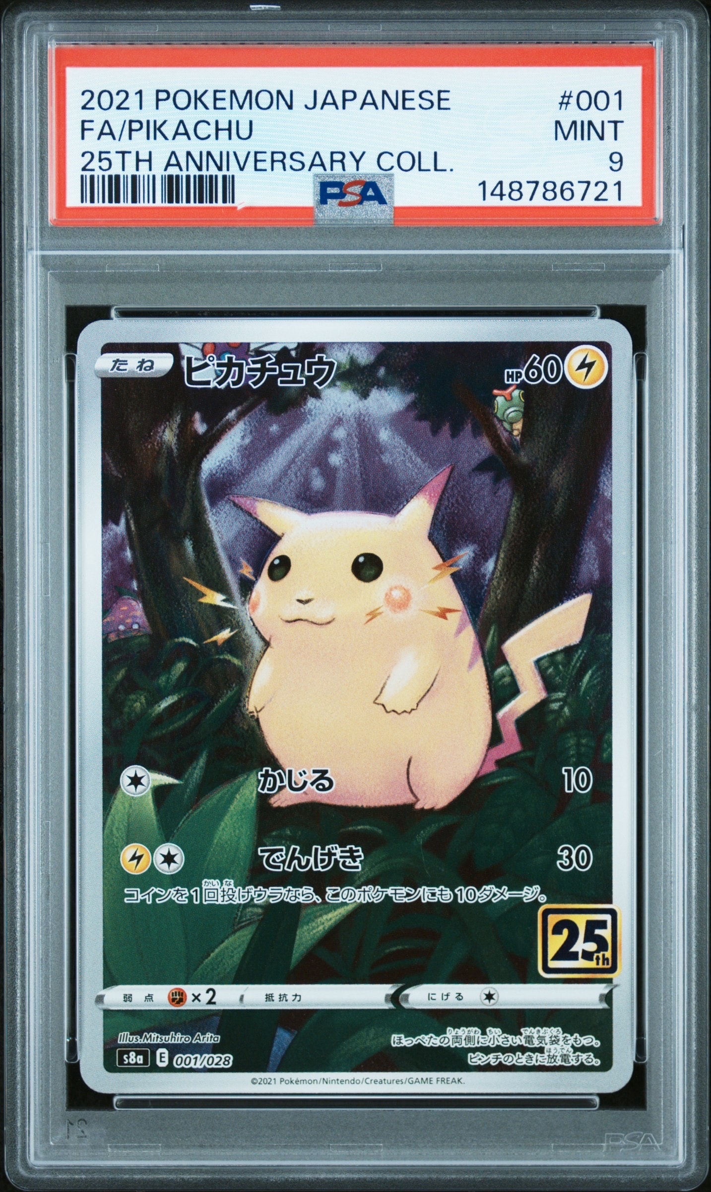 オーヤマのピカチュウ: 旧裏[PMCG-EX](拡張シート)の新品/中古フリマ