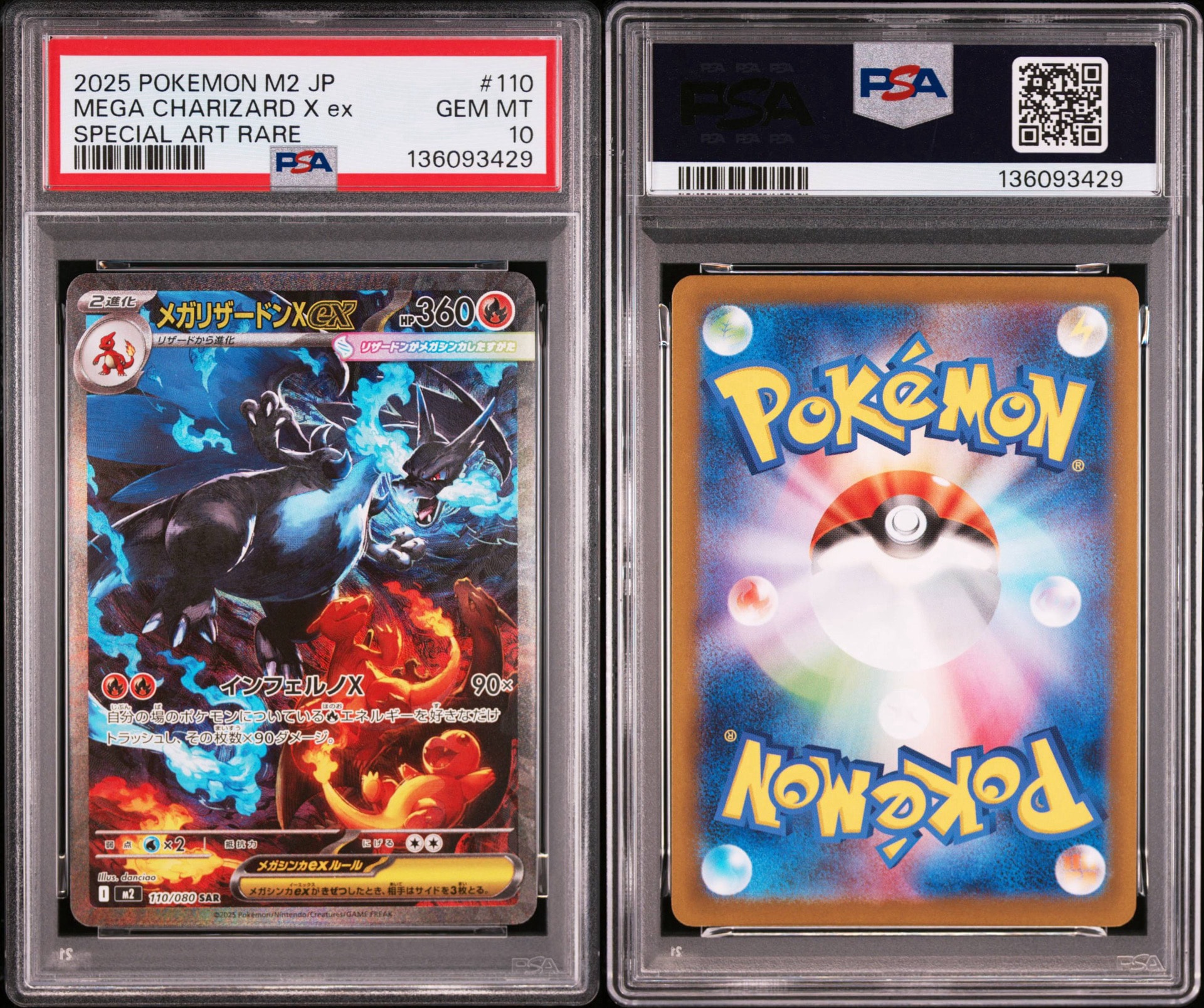 PSA10】メガリザードンXex SAR [M2 110/080](拡張パック「インフェルノ