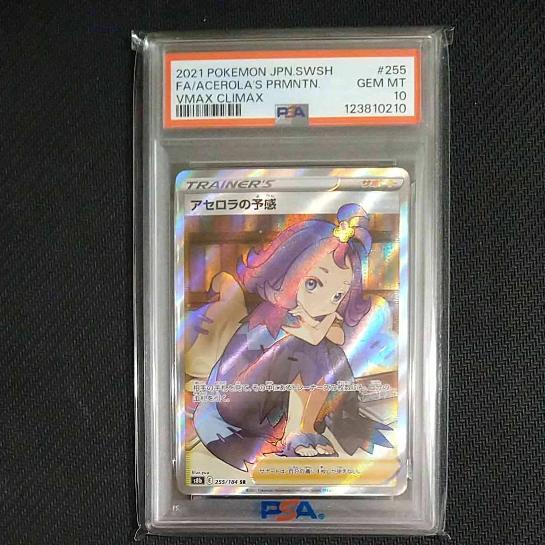 PSA8 ひかるヨルノズク 旧裏 NEO4 闇、そして光へ… ポケモンカード ひかるヨルノズク : 旧裏 [neo4 No.164](ポケモンカード☆neo 拡張