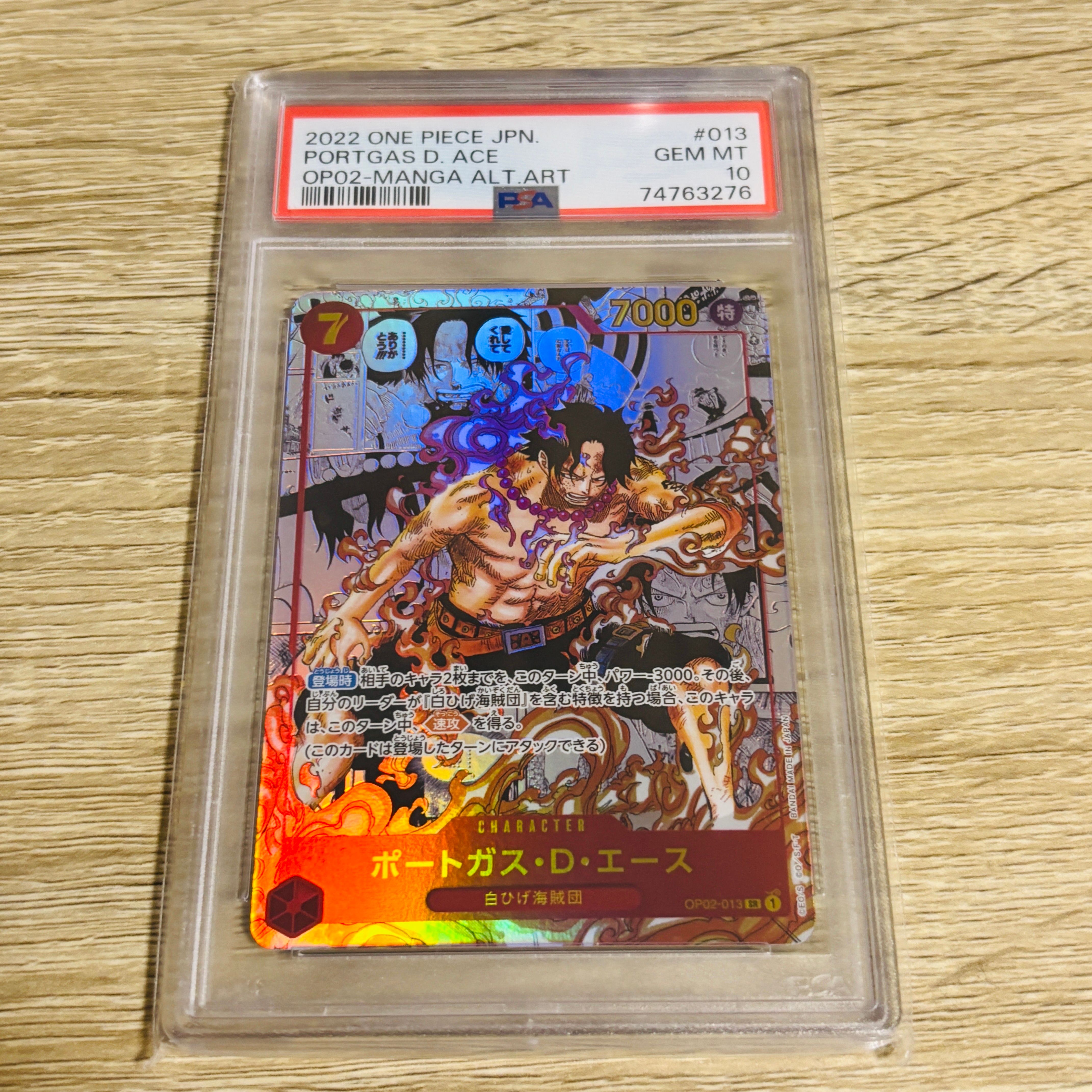 ポートガス・D・エース SR-SP (コミパラ) [OP02-013](ブースターパック「頂上決戦」)