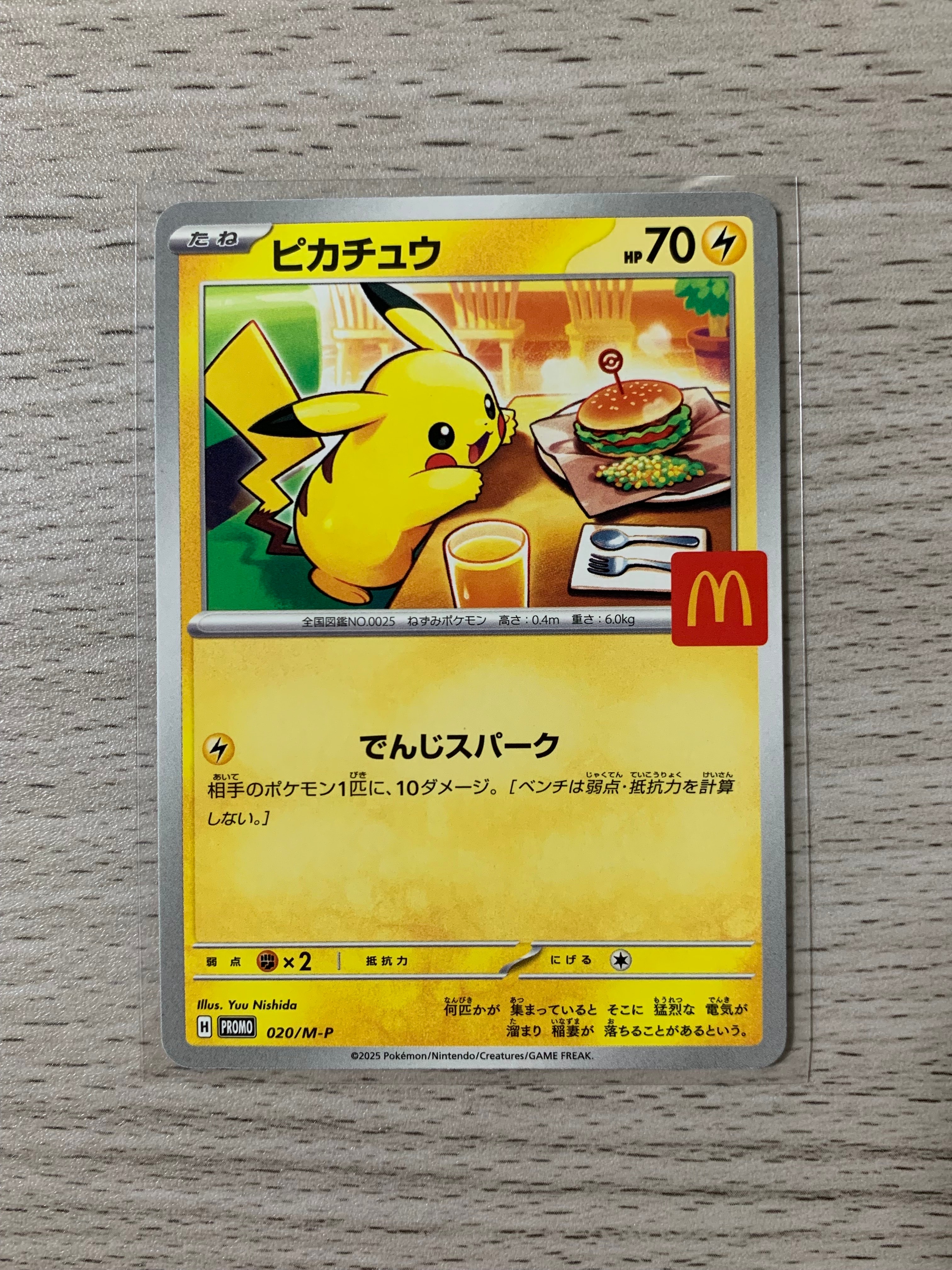 ピカチュウ P [M-P 020](プロモカードパック「マクドナルド ハッピーセット2025」)