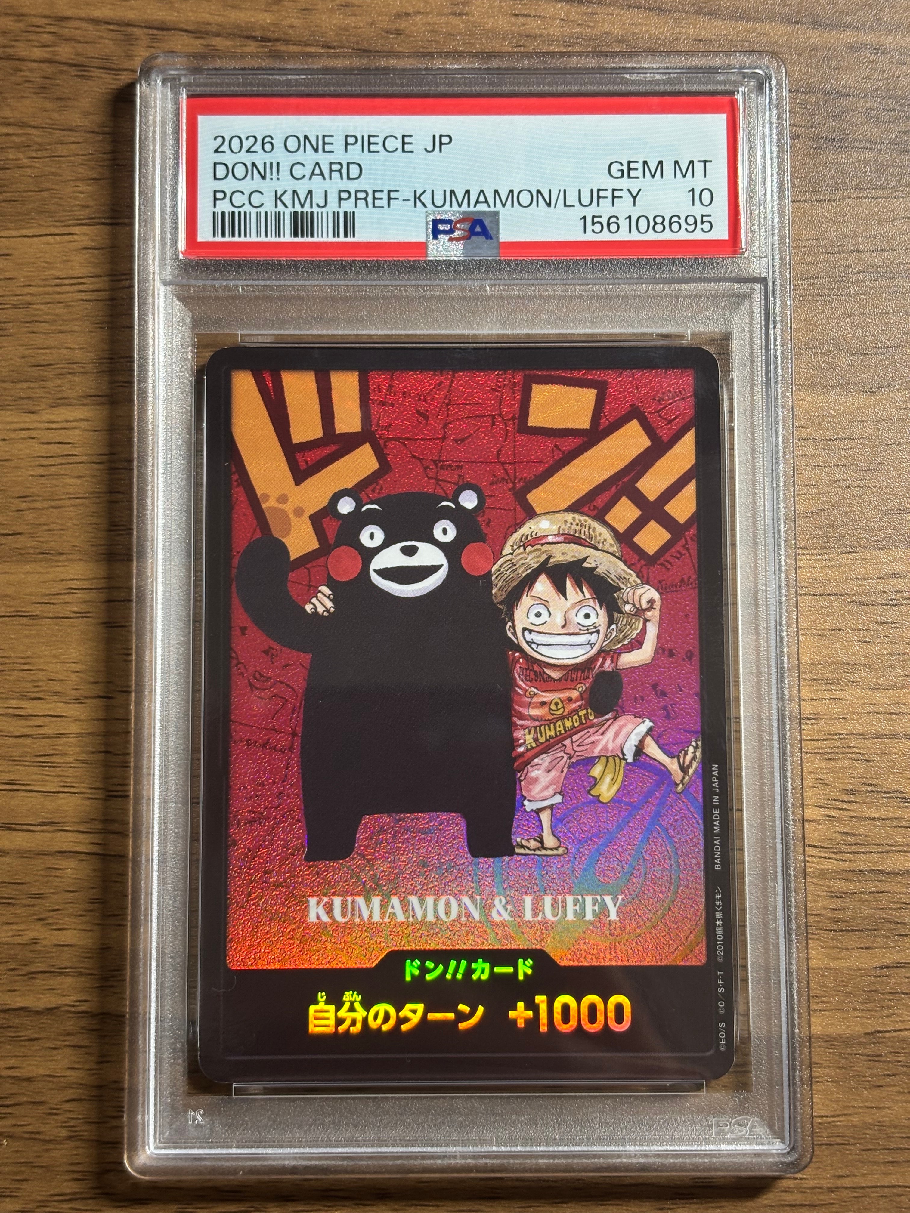 ドン!!カード : くまモン&ルフィ (プレミアムカードコレクション「熊本