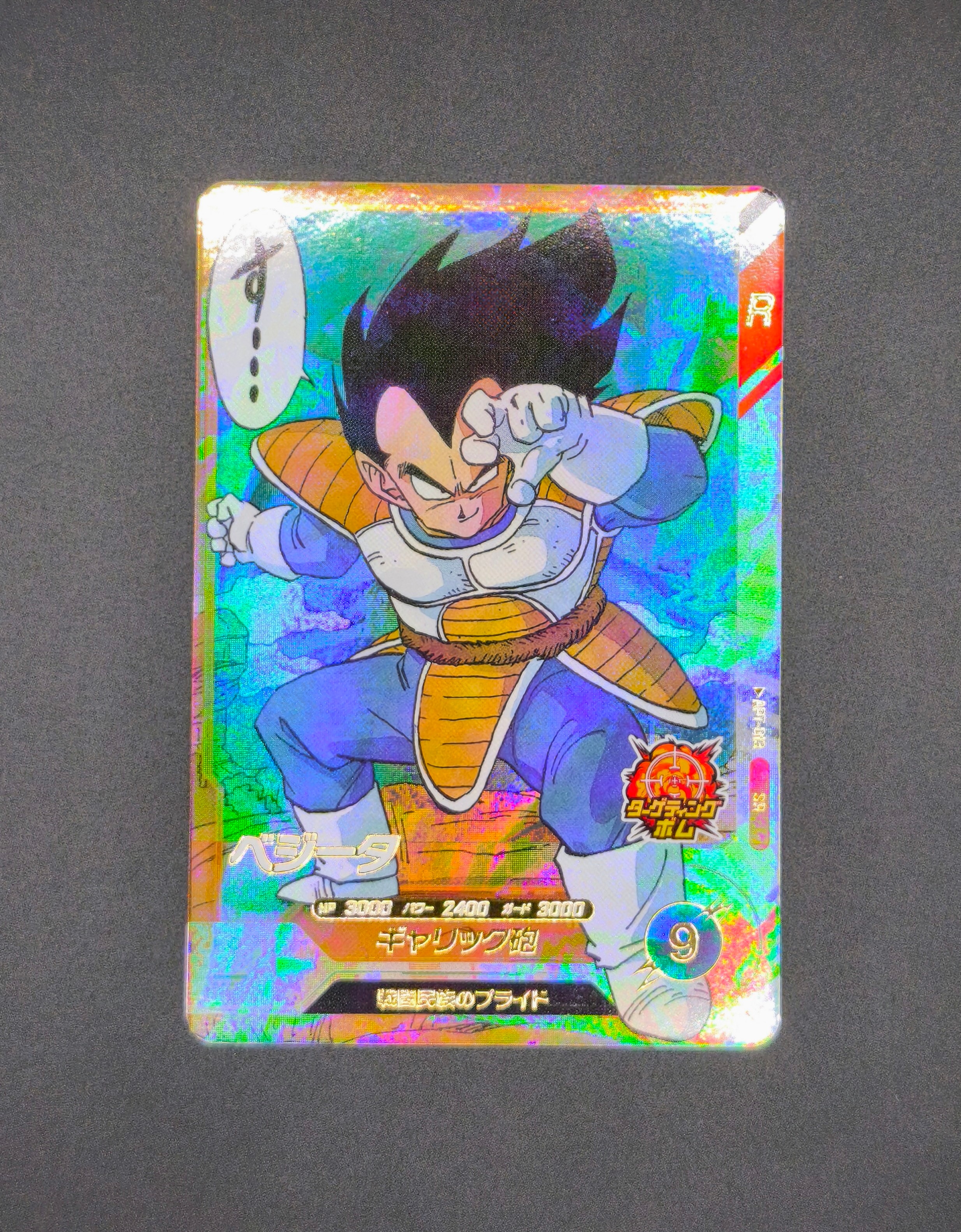 ベジータ R★ [APT-012](アドバンスパック「ドラゴンボール 40th ベジータ SR [APT-013](アドバンスパック「ドラゴンボール 40th