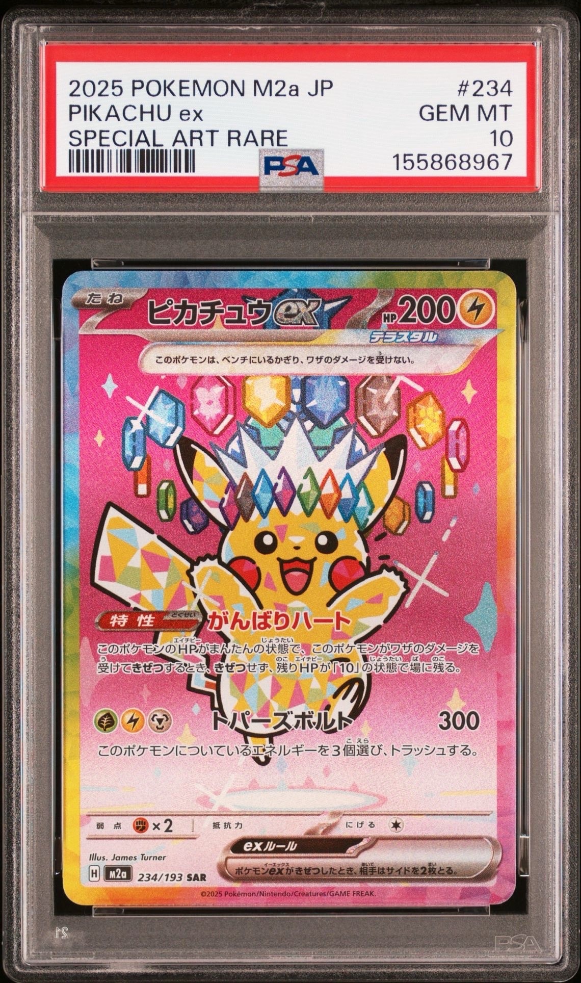PSA10ガラルファイヤー AR S12a VSTARユニバース 7924 ガラルファイヤー AR(ポケモンカードs12a VSTARユニバース)