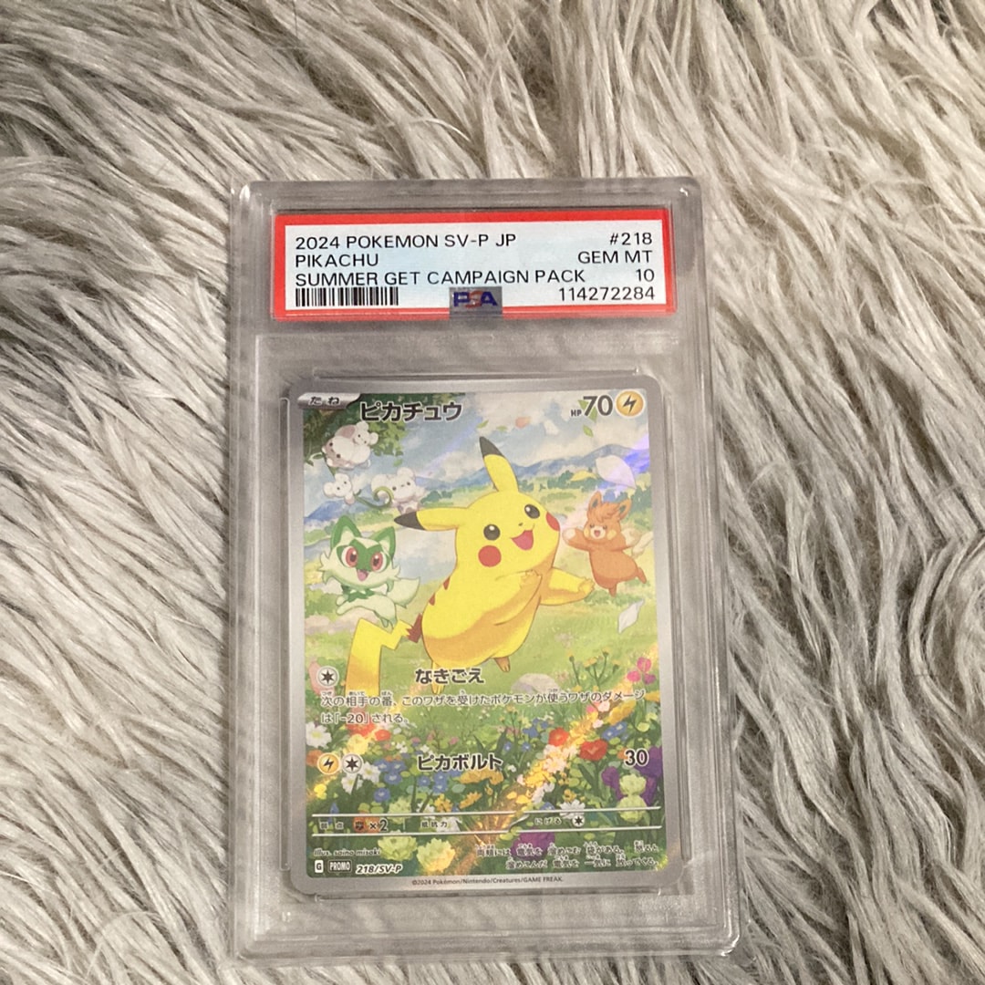 ピカチュウ P [SV-P 218](プロモカードパック「ポケカの夏がキタ!プロモカードGetキャンペーン!」)