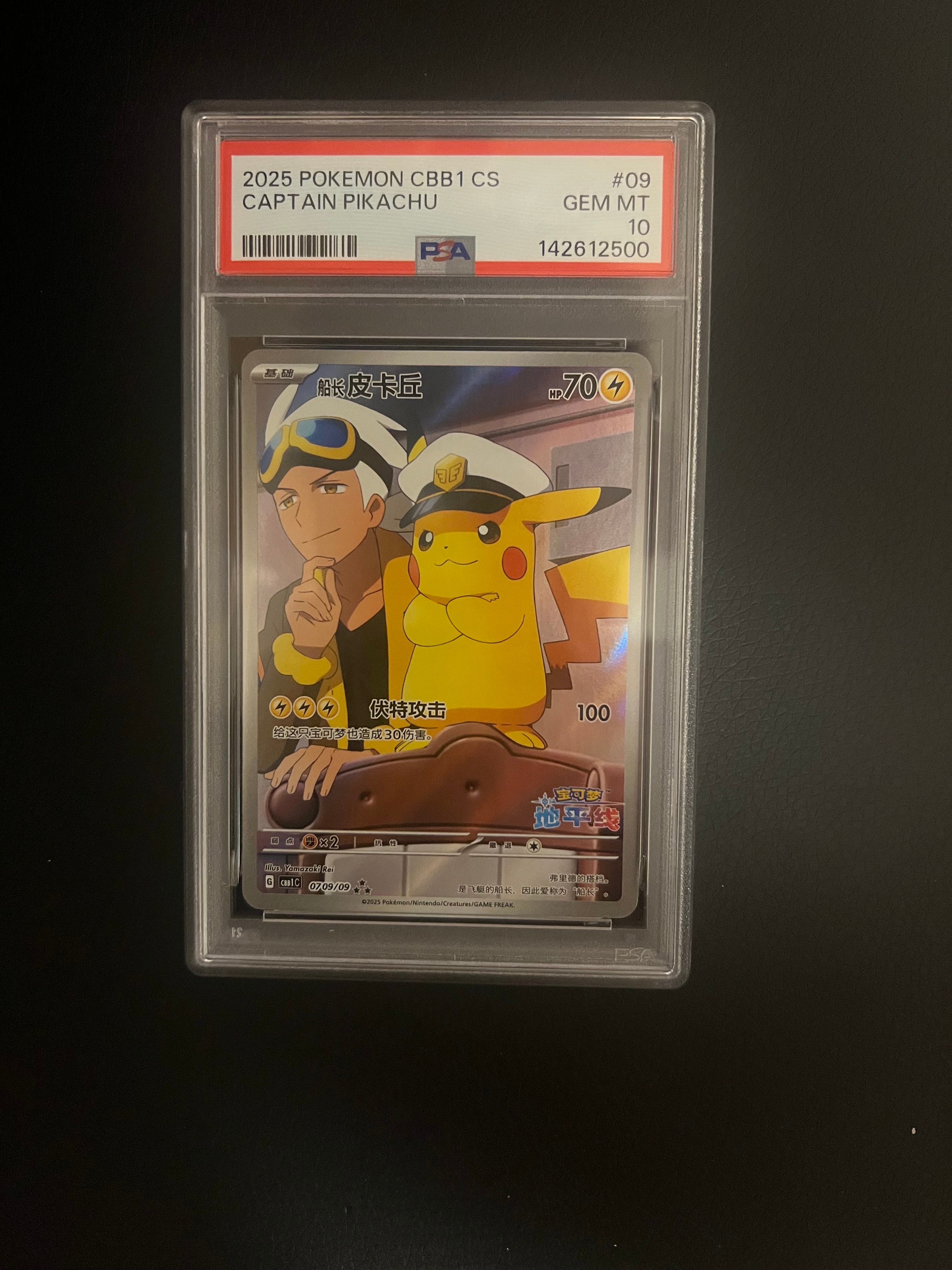 PSA10】おいわいファンファーレ: プロモ[S-P 254](プロモーション